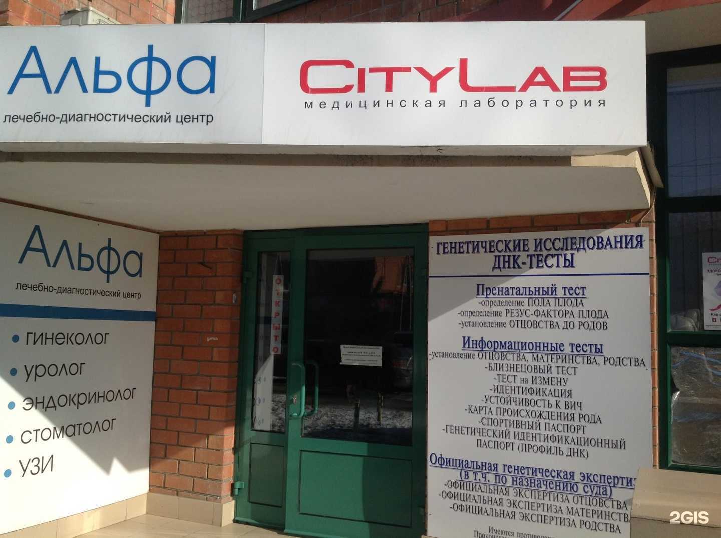 Отзывы на компанию Альфа в г. Краснодар c фото