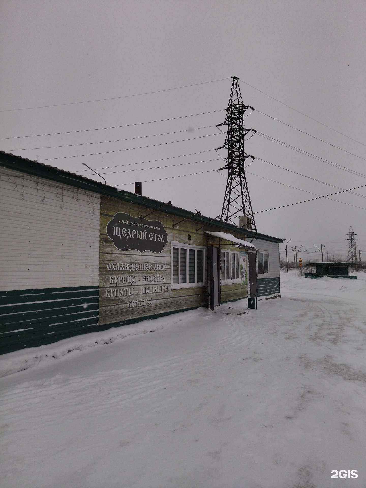 Отзывы на компанию Магазин мяса и домашних полуфабрикатов в Киселёвске c фото