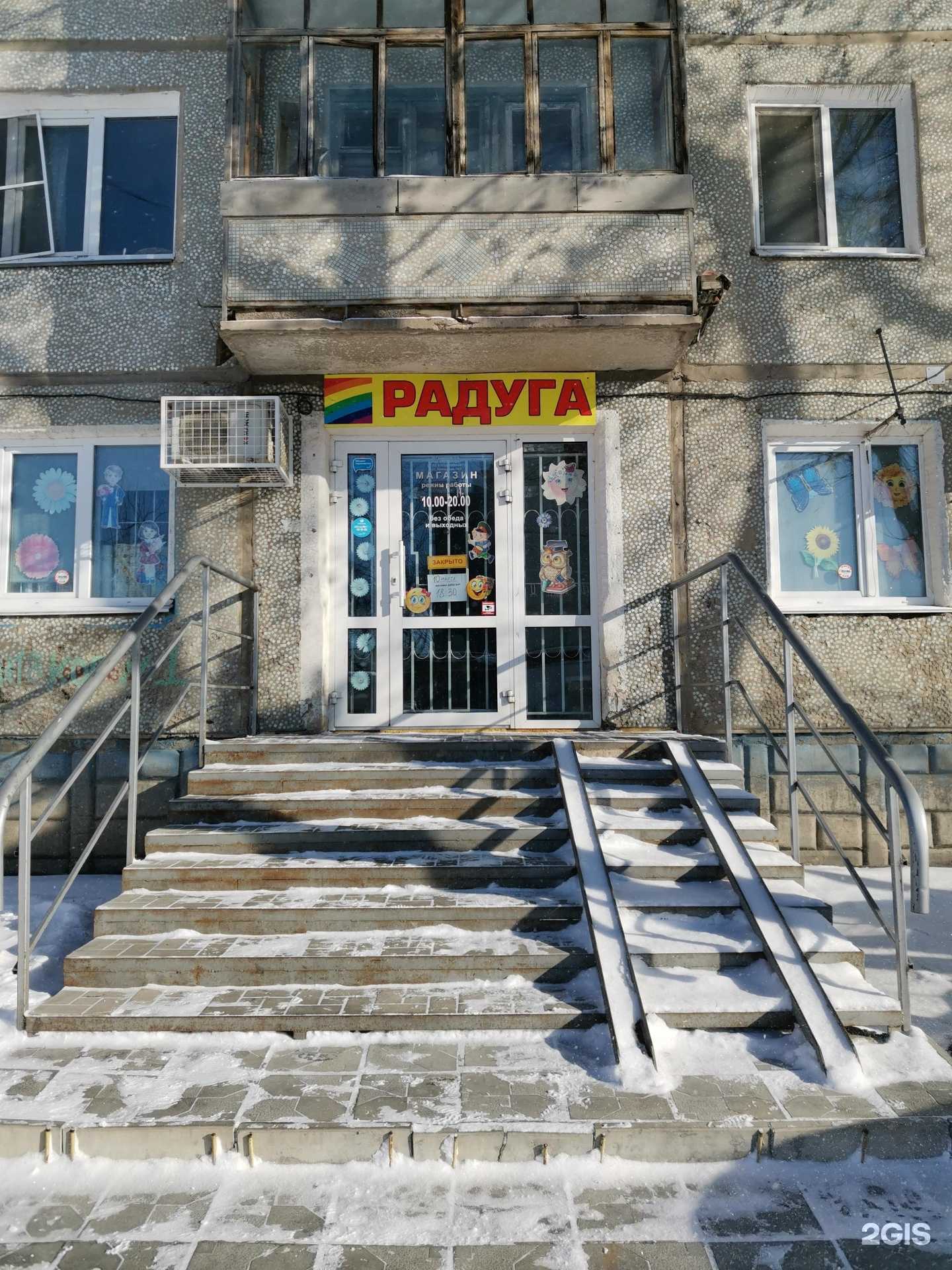 Отзывы на компанию Радуга в г. Омск c фото