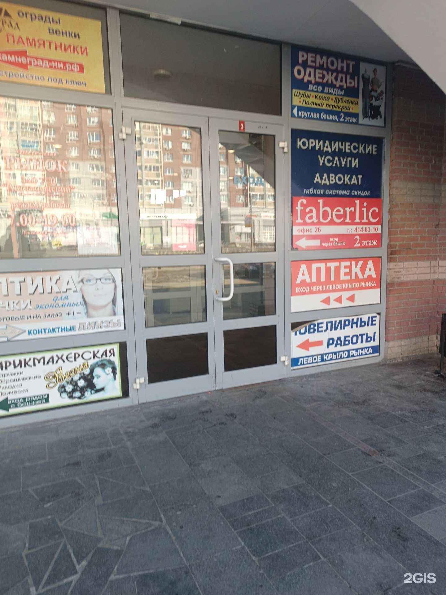 Отзывы на компанию Магазин по продаже сухофруктов в г. Нижний Новгород c фото