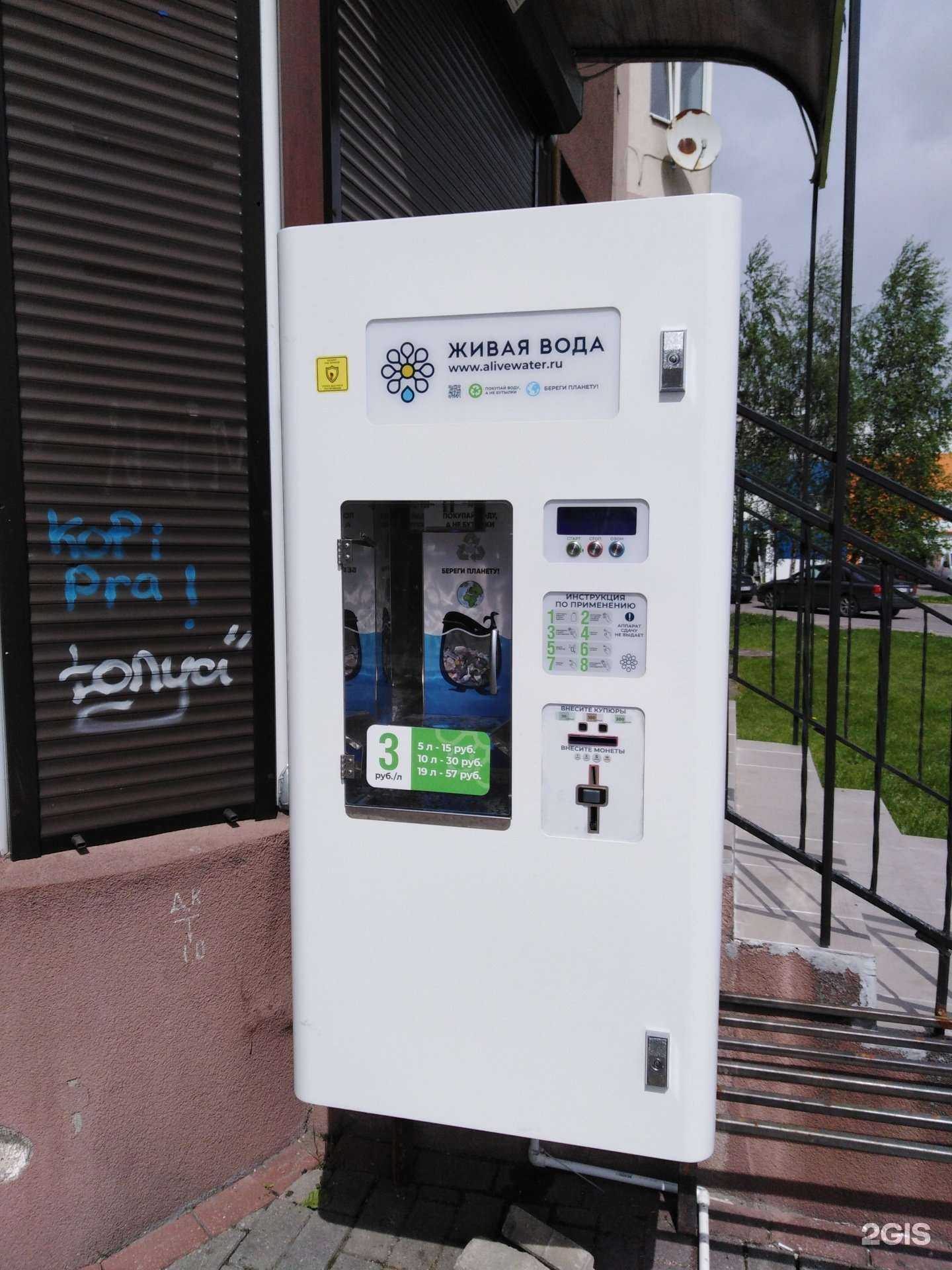 Отзывы на компанию Живая вода в Калининграде c фото