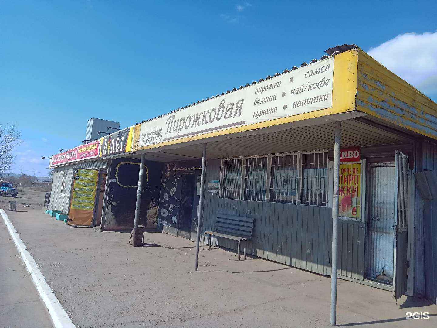 Отзывы на компанию Сытый хомяк в Улан-Удэ c фото - фотография 2 из 2