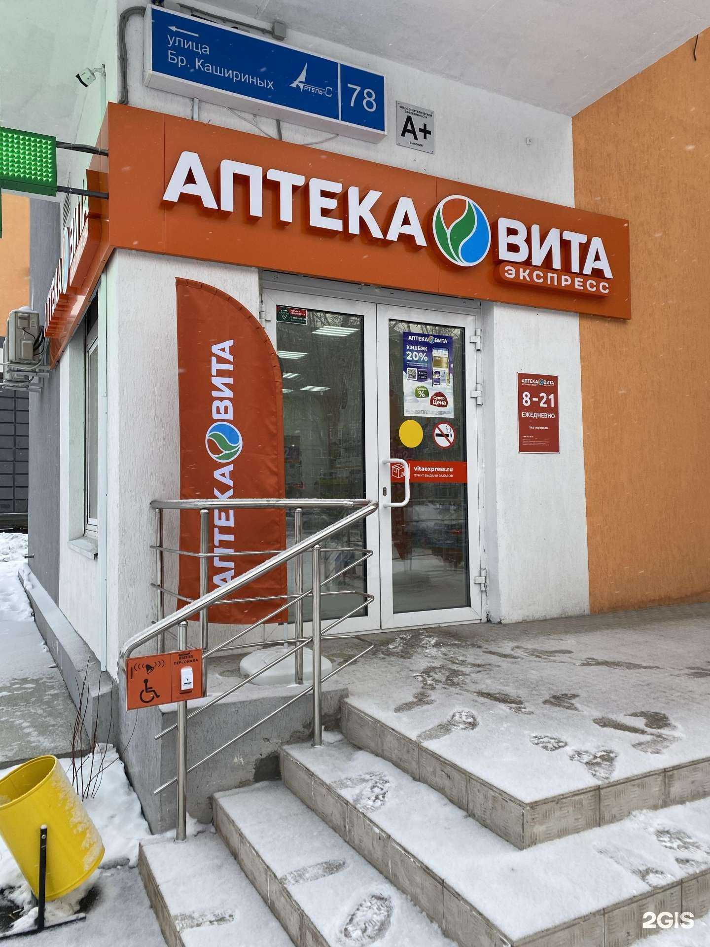 Отзывы на компанию Вита в Челябинске c фото