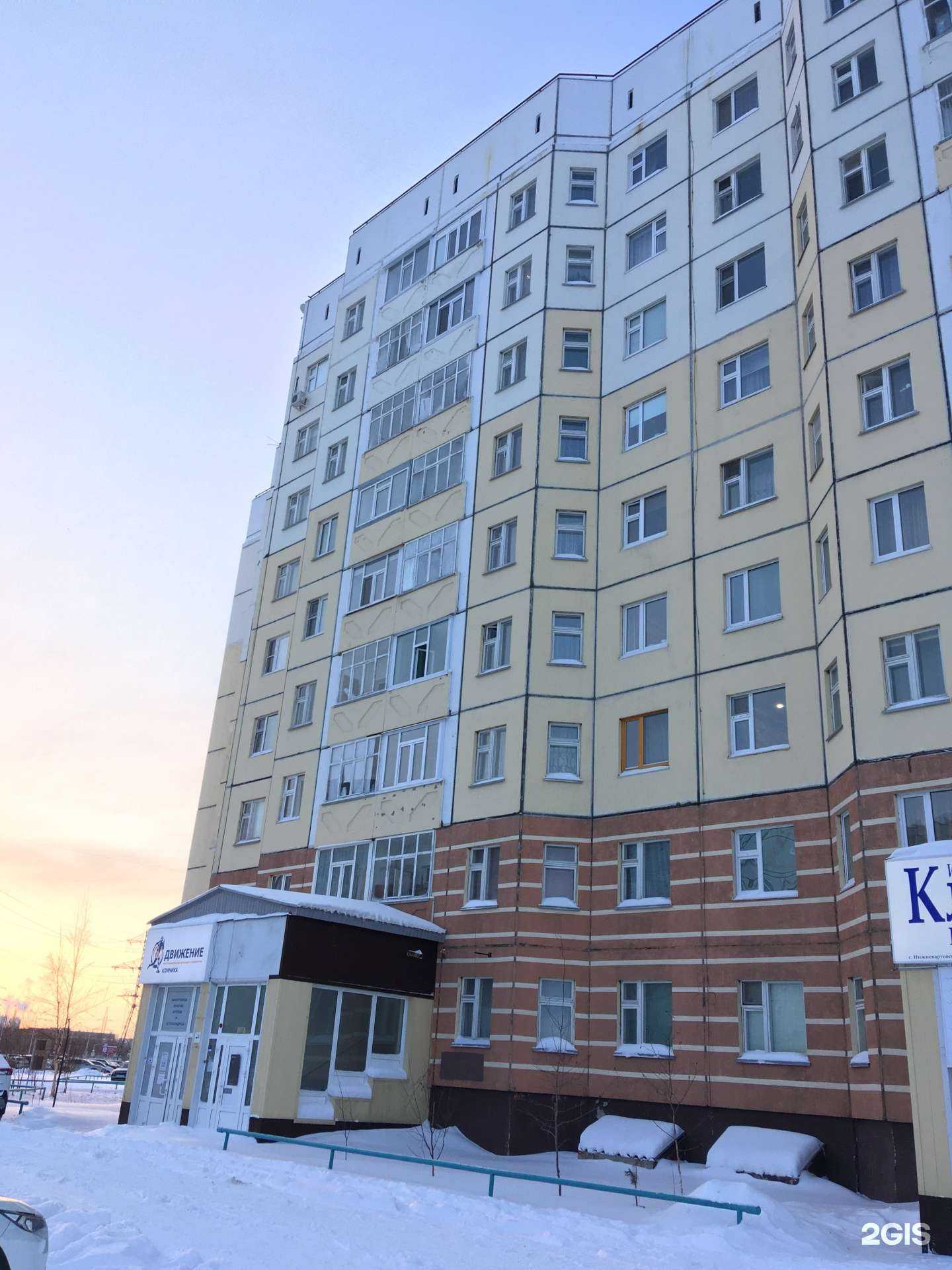 Отзывы на компанию Клиника Инновационных Технологий Романа Панова в Нижневартовске c фото - фотография 2 из 2