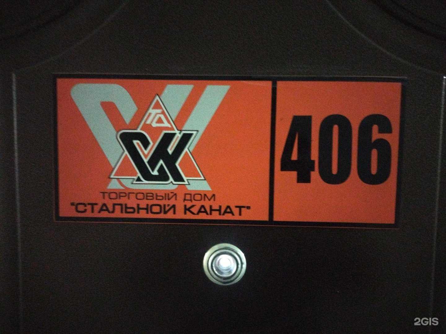 Отзывы на компанию Стальной канат в Новокузнецке c фото