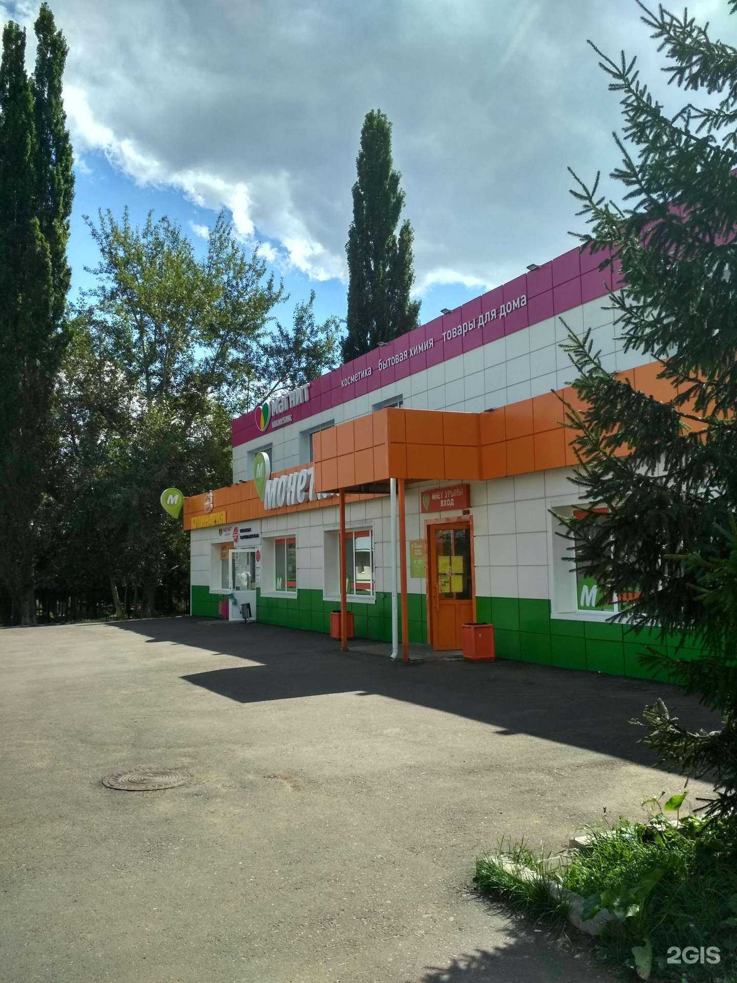 Отзывы на компанию Магнит Косметик в г. Уфа c фото