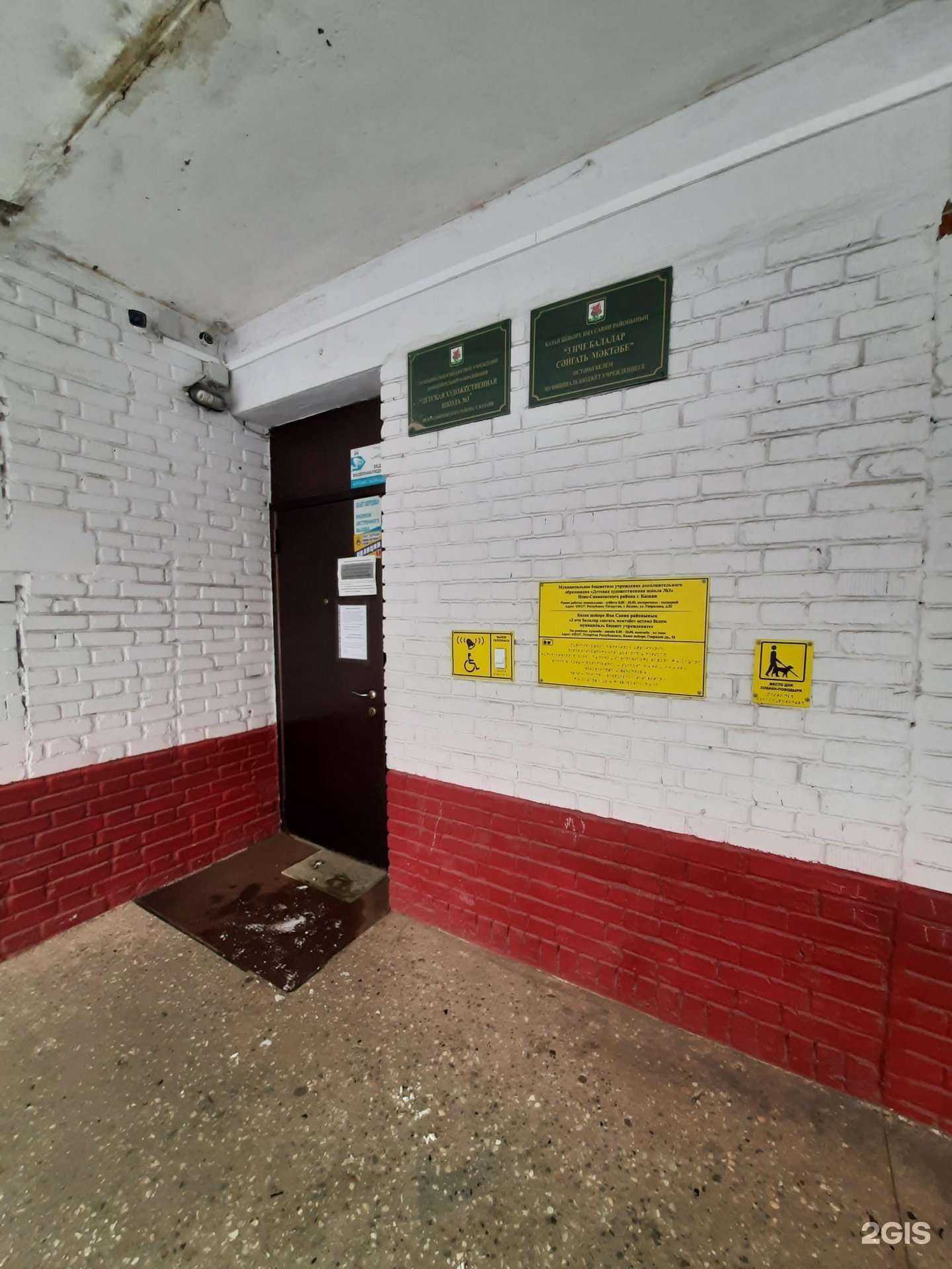 Отзывы на компанию Детская художественная школа №3 в г. Казань c фото