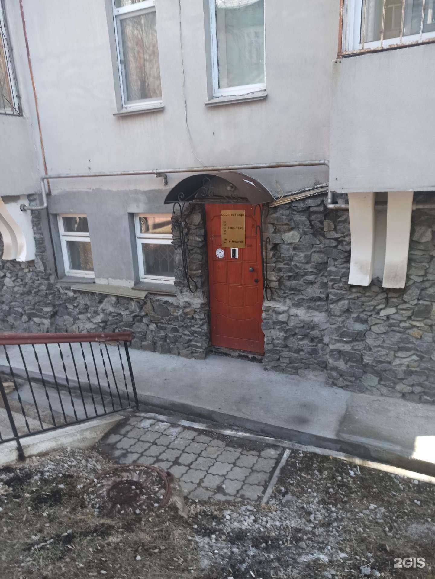 Отзывы на компанию Гео Граф в Перми c фото