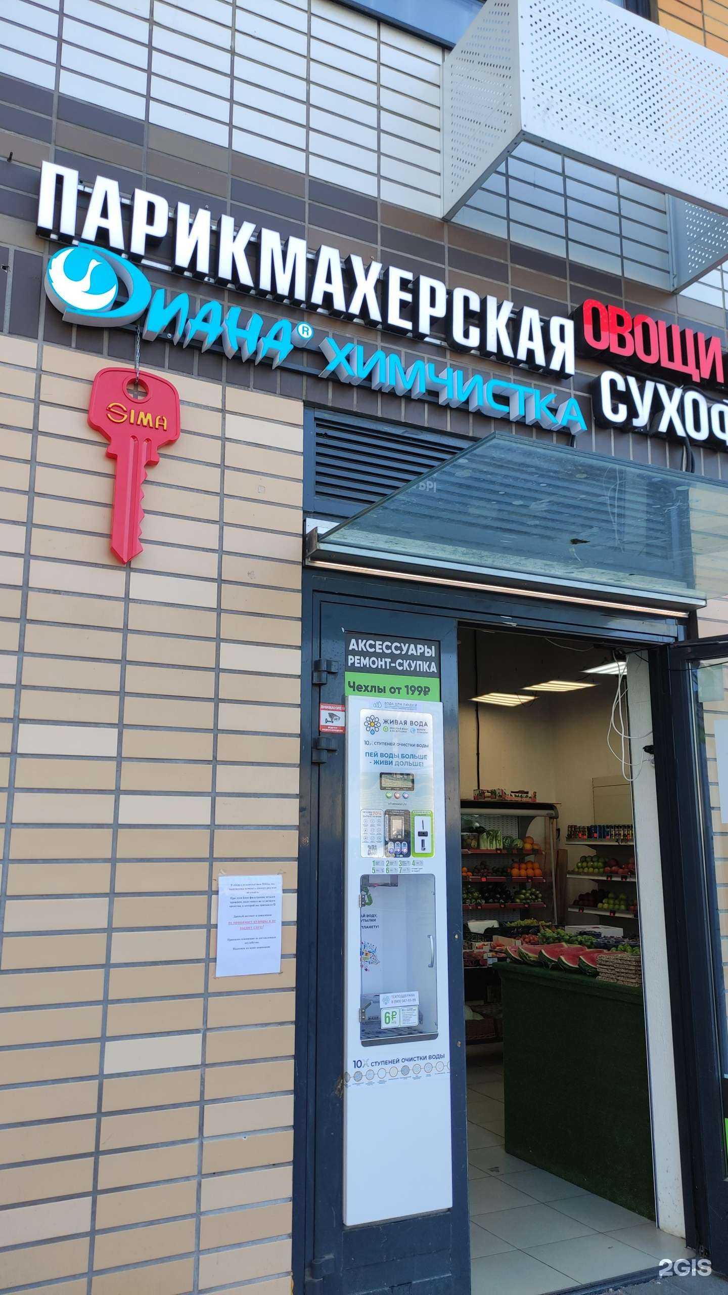 Отзывы на компанию Диана в Люберцах c фото