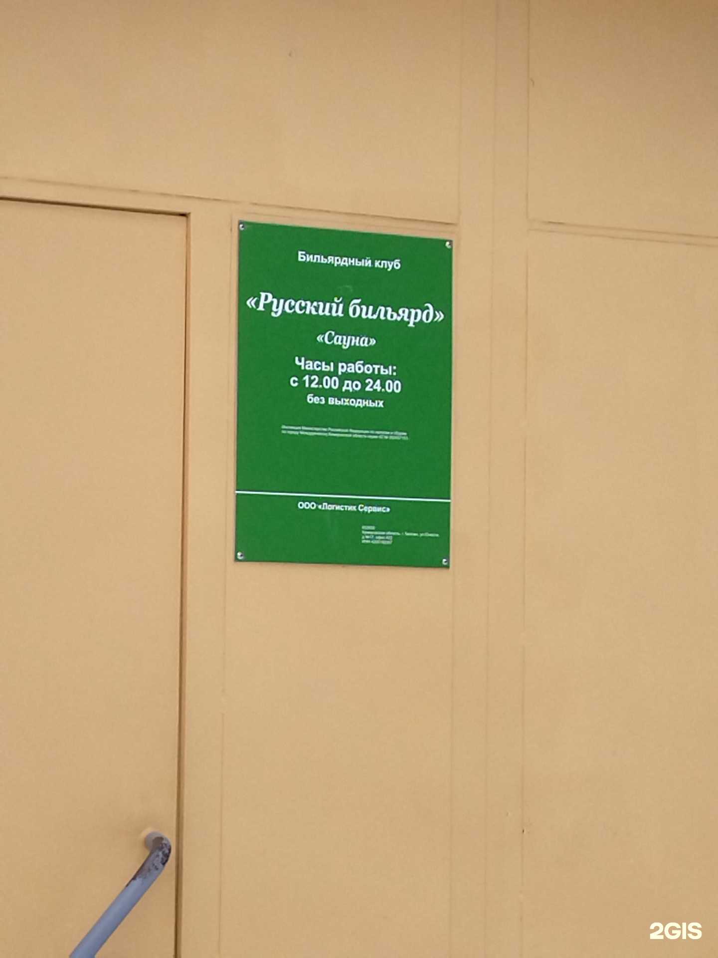 Отзывы на компанию Сауна в Междуреченске c фото