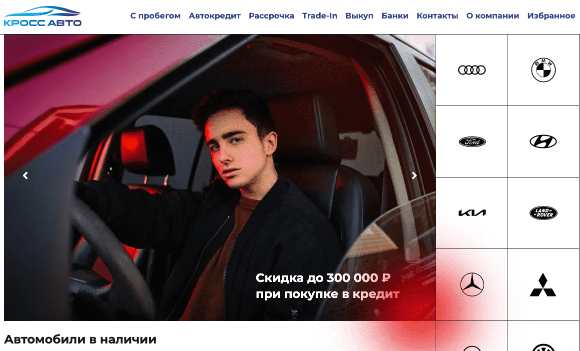 Отзывы на компанию Кросс Авто  в г. Москва c фото