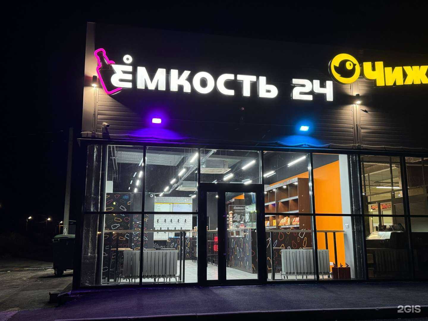 Отзывы на компанию Ёмкость в г. Новосибирск c фото