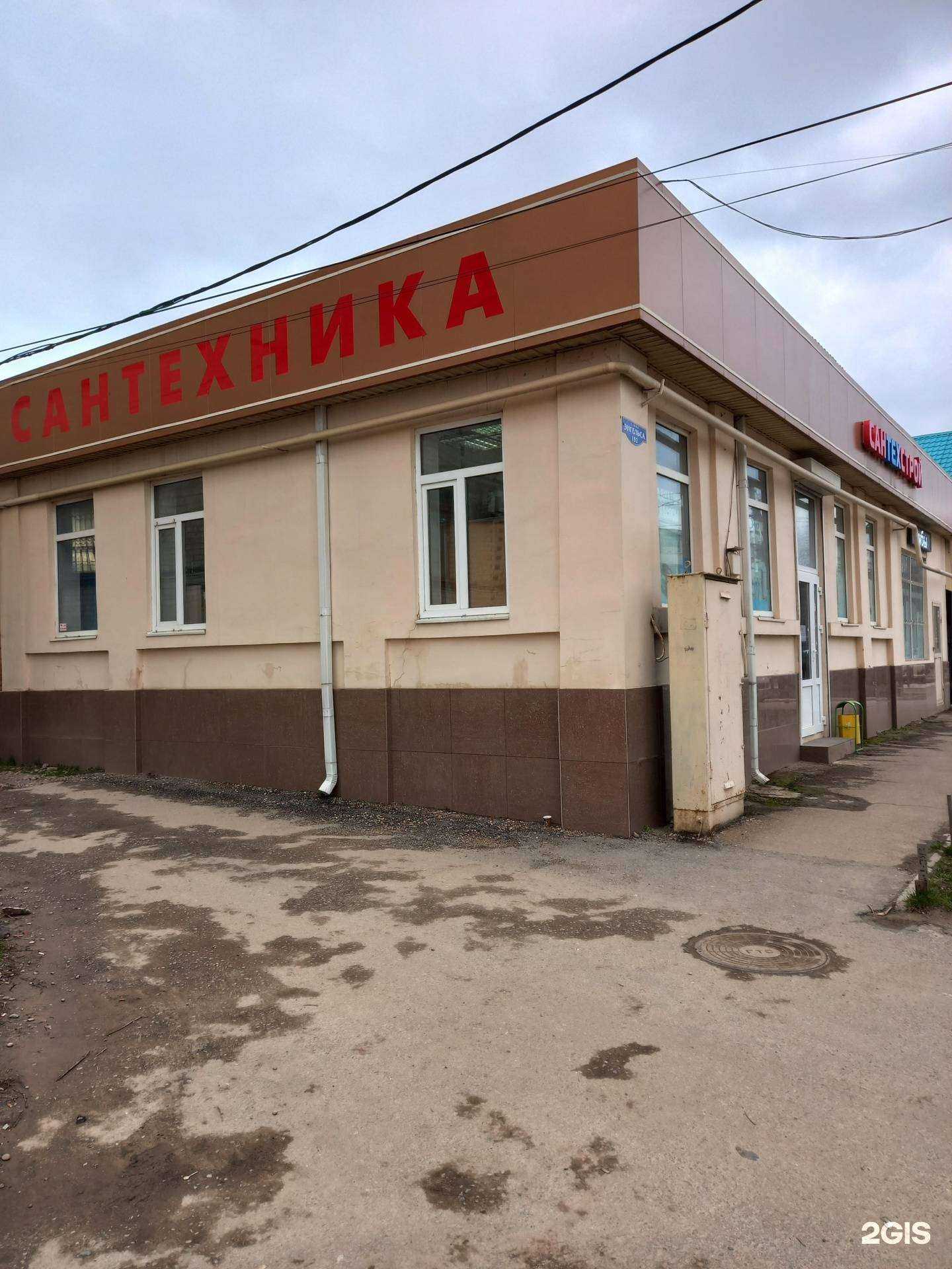 Отзывы на компанию Сантехстрой в Армавире c фото