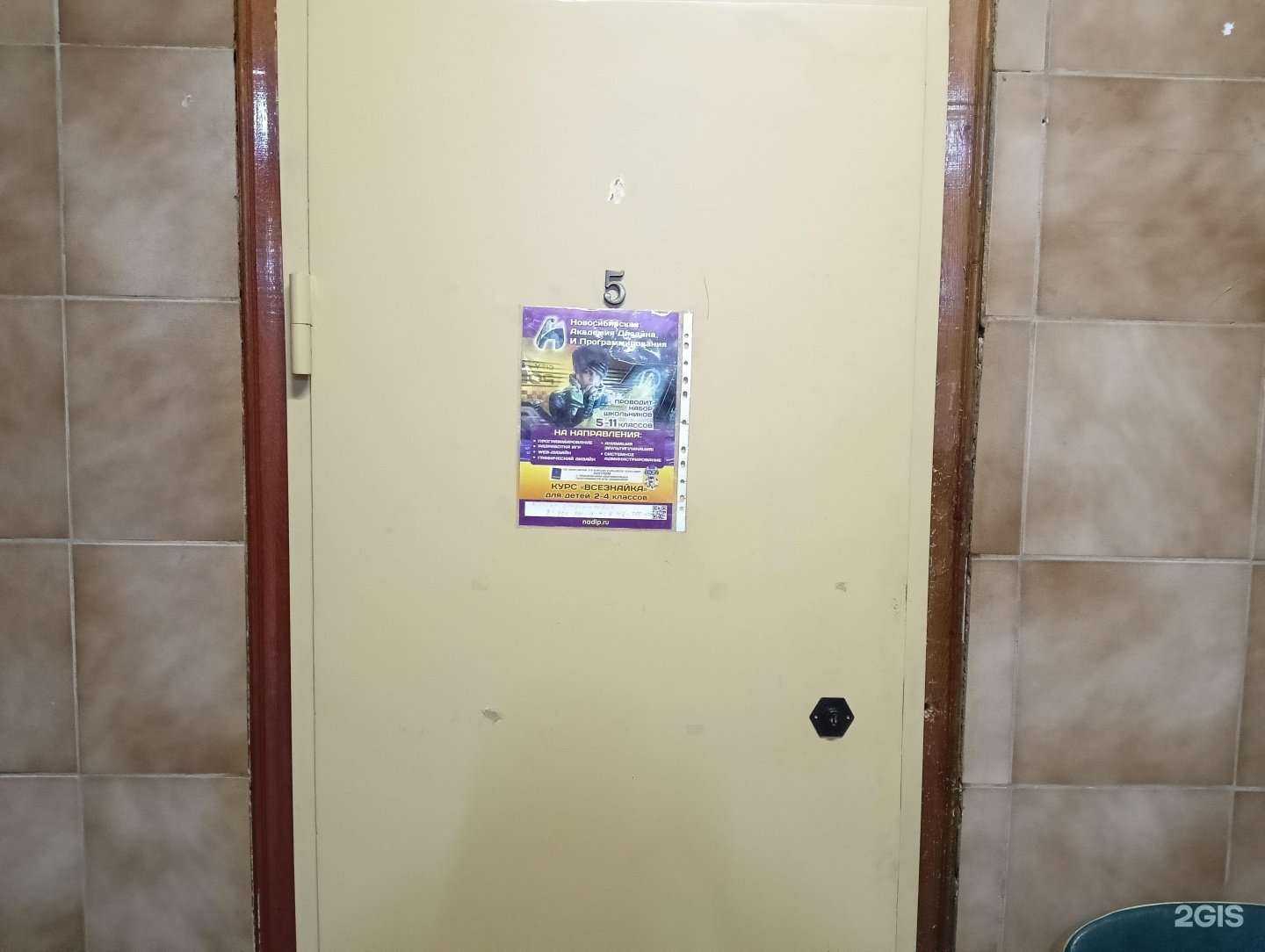 Отзывы на компанию Новосибирская академия дизайна и программирования в Новокузнецке c фото