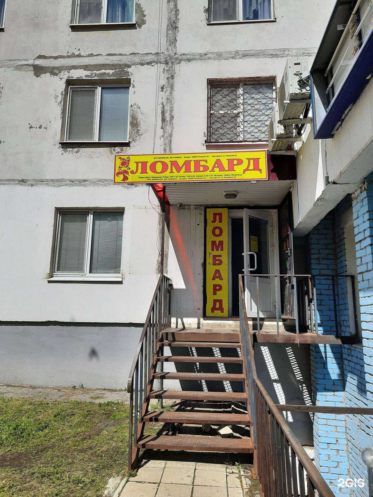 Отзывы на компанию Ломбард Южный Экспресс в г. Чапаевск c фото