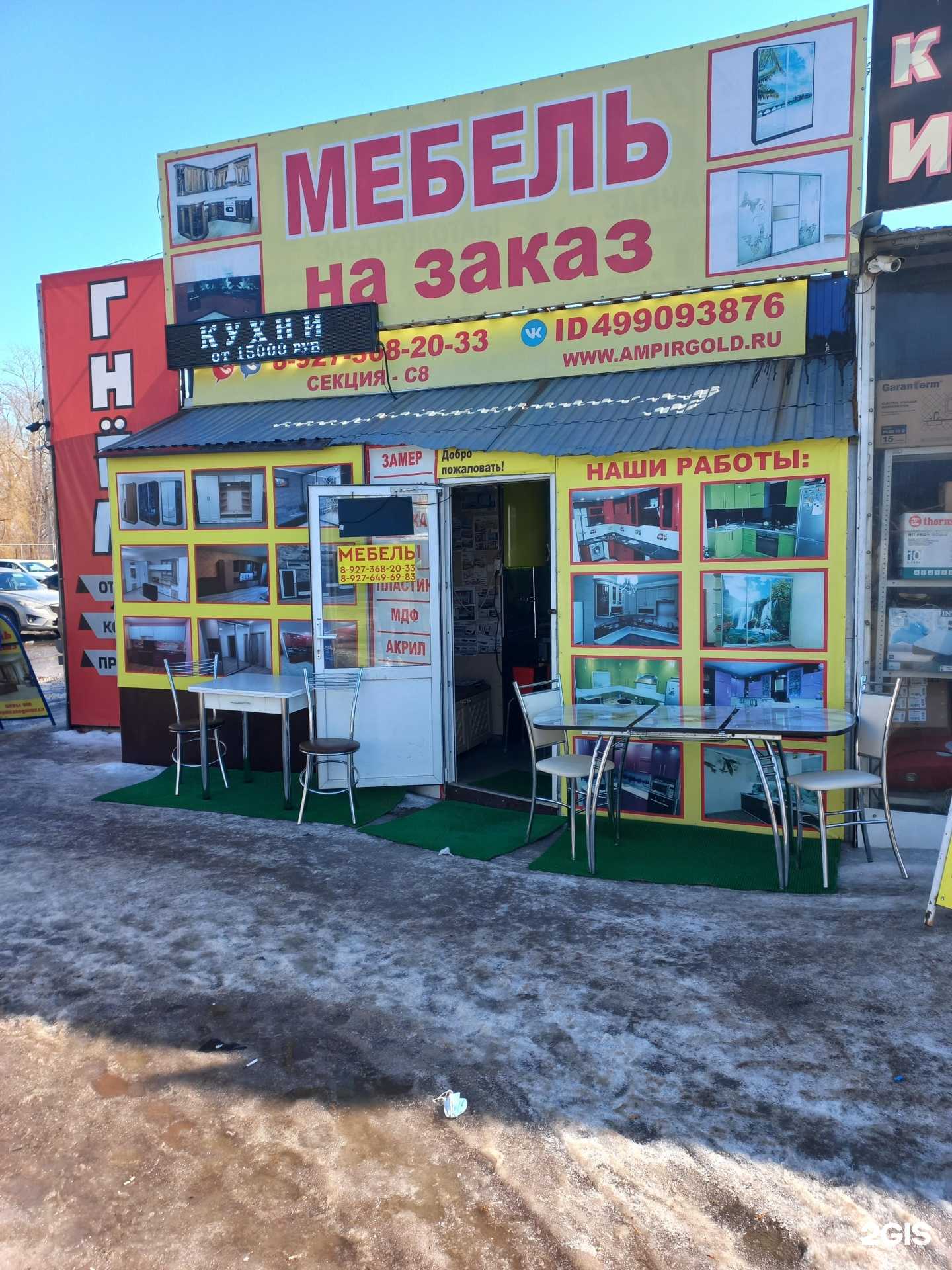 Отзывы на компанию Магазин по продаже мебели в Самаре c фото