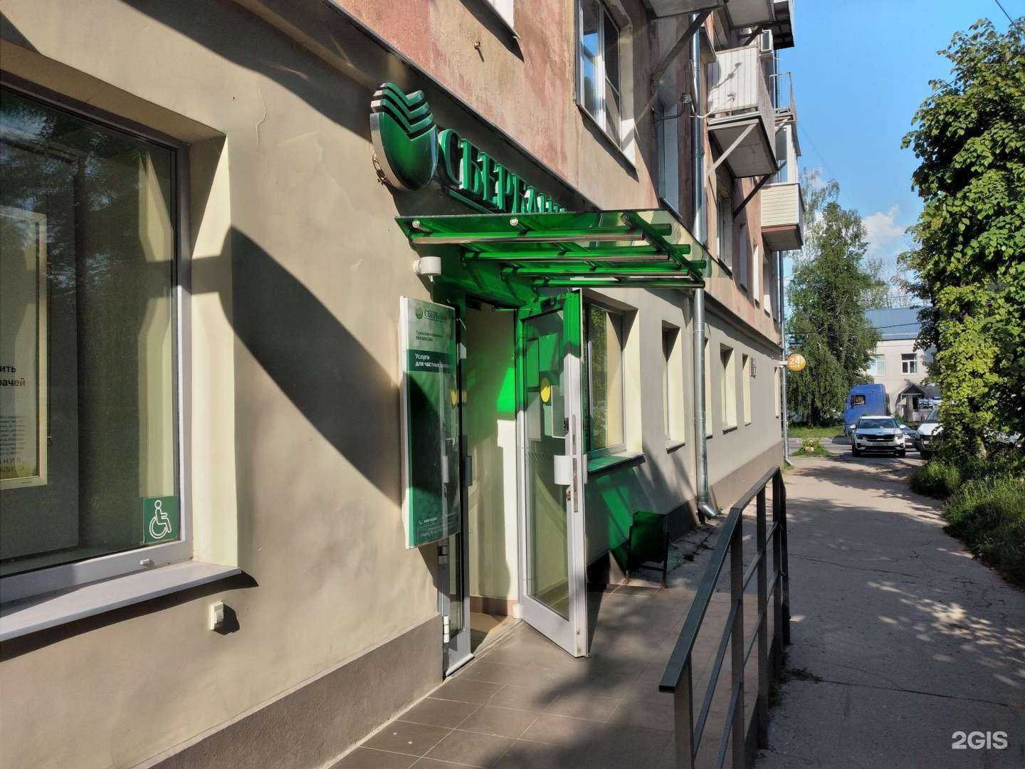 Отзывы на компанию СберСтрахование в г. Тула c фото