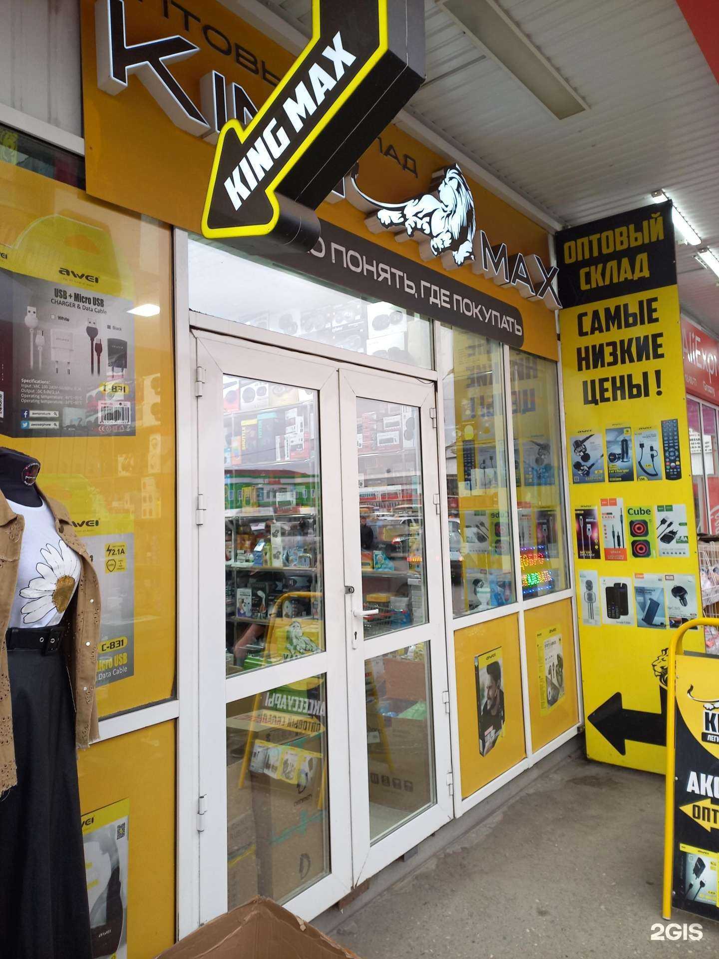 Отзывы на компанию KingMax в Грозном c фото