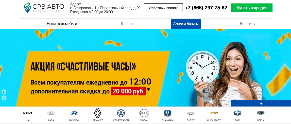 Отзывы на компанию СРВ Авто в г. Ставрополь c фото