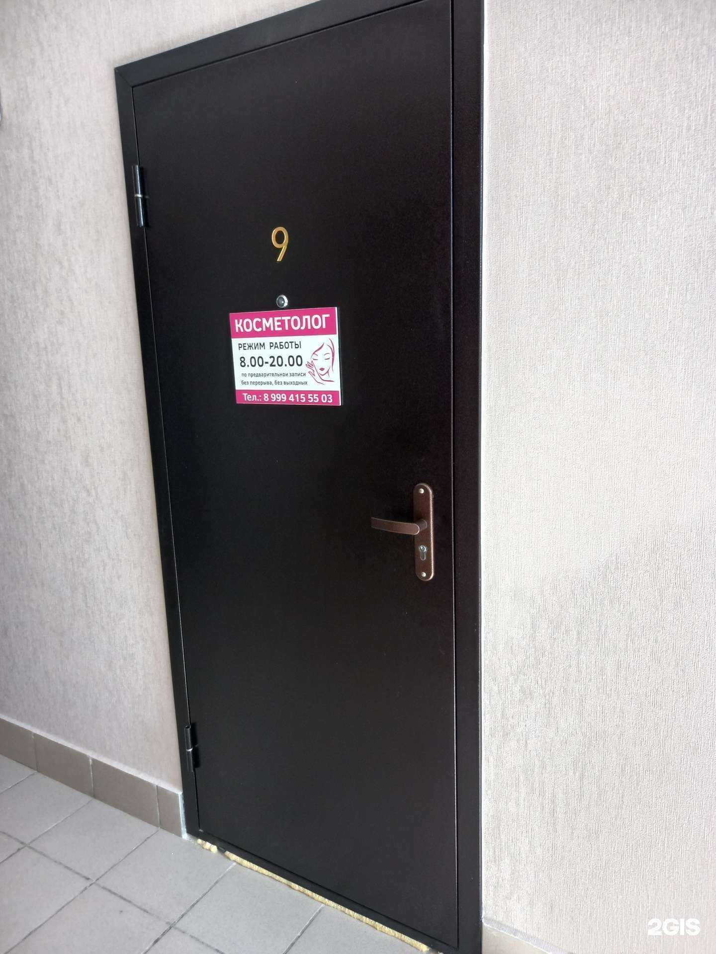 Отзывы на компанию Кабинет косметолога в г. Краснодар c фото