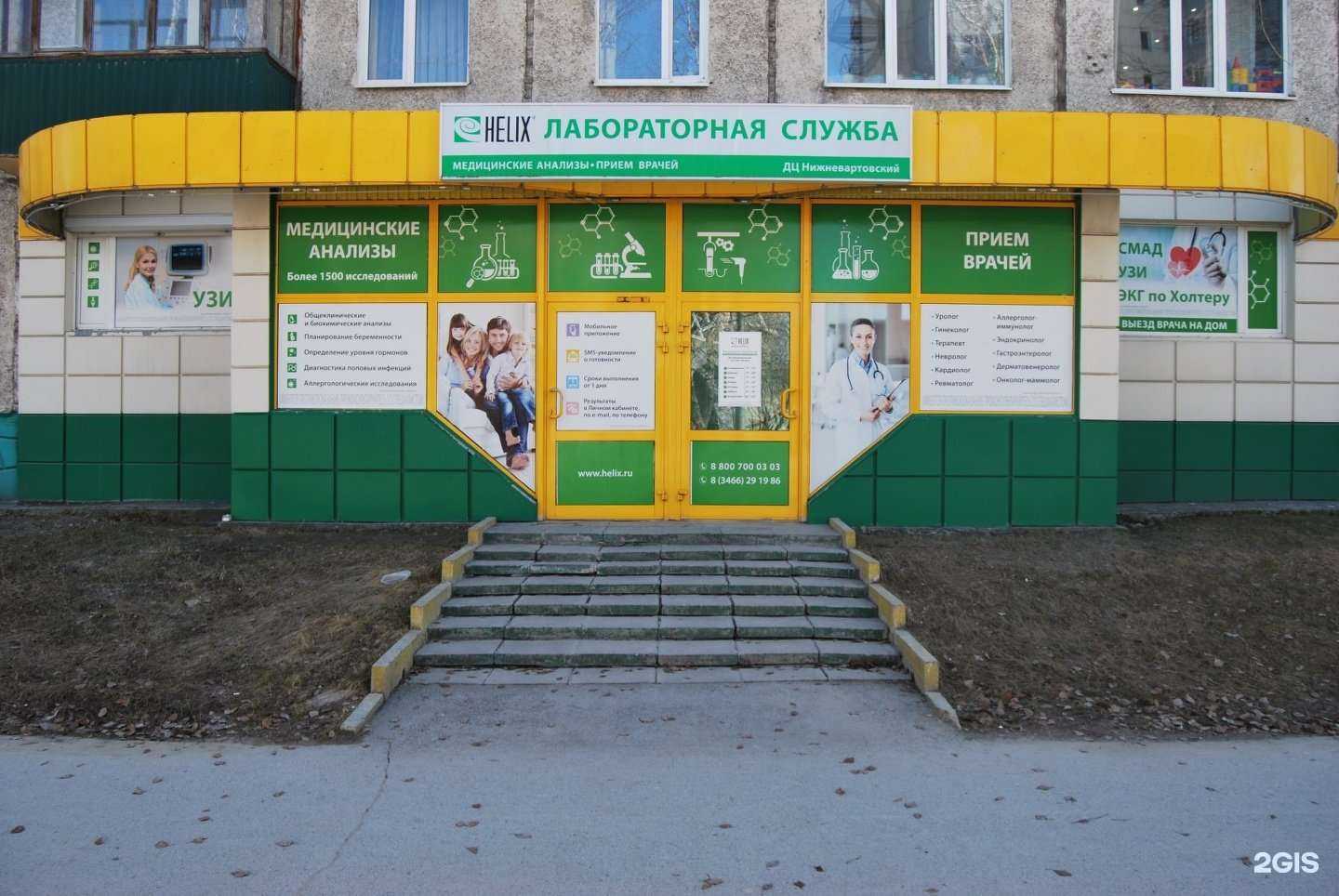 Отзывы на компанию Хеликс в Нижневартовске c фото