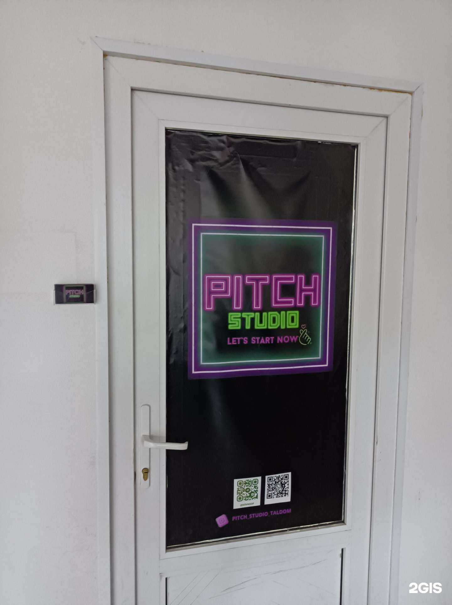 Отзывы на компанию Pitch studio в Талдоме c фото