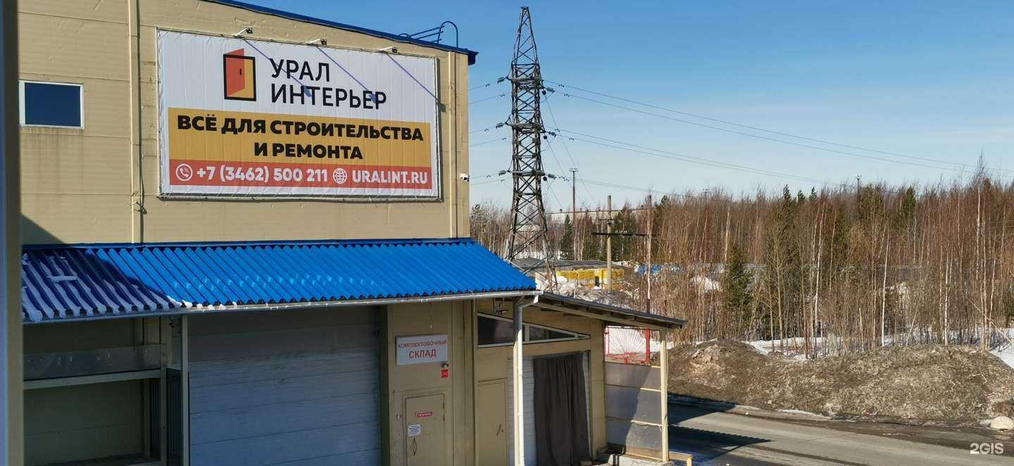 Отзывы на компанию УралИнтерьер в Сургуте c фото