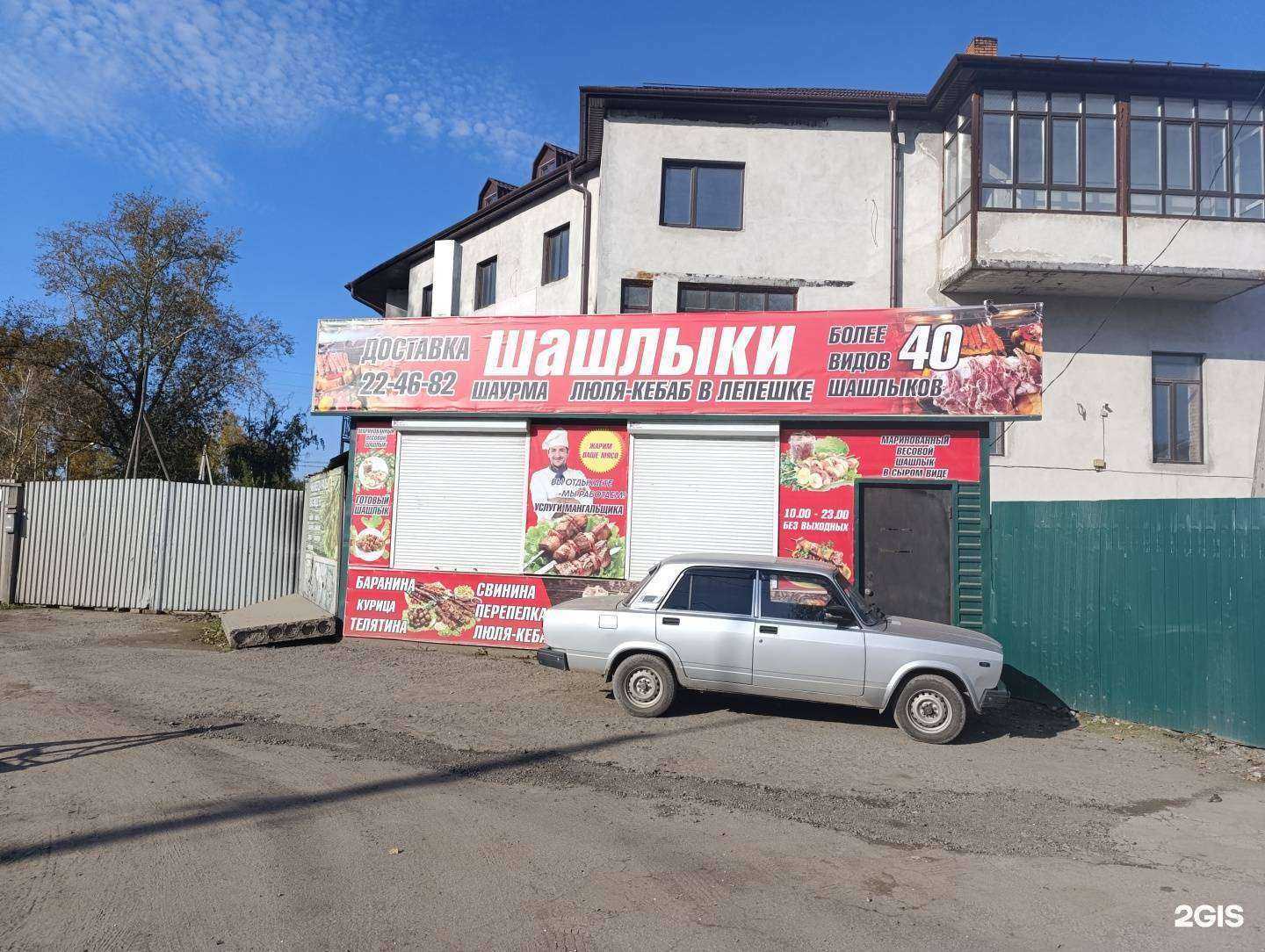 Отзывы на компанию Магазин по продаже шашлыка в Томске c фото