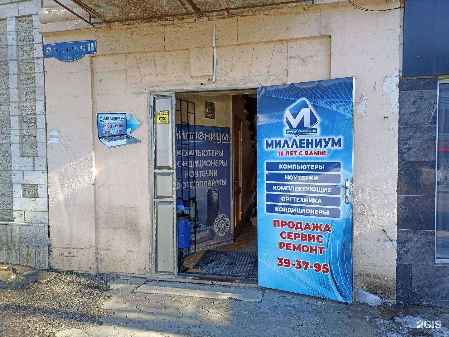 Отзывы на компанию Миллениум в г. Пятигорск c фото