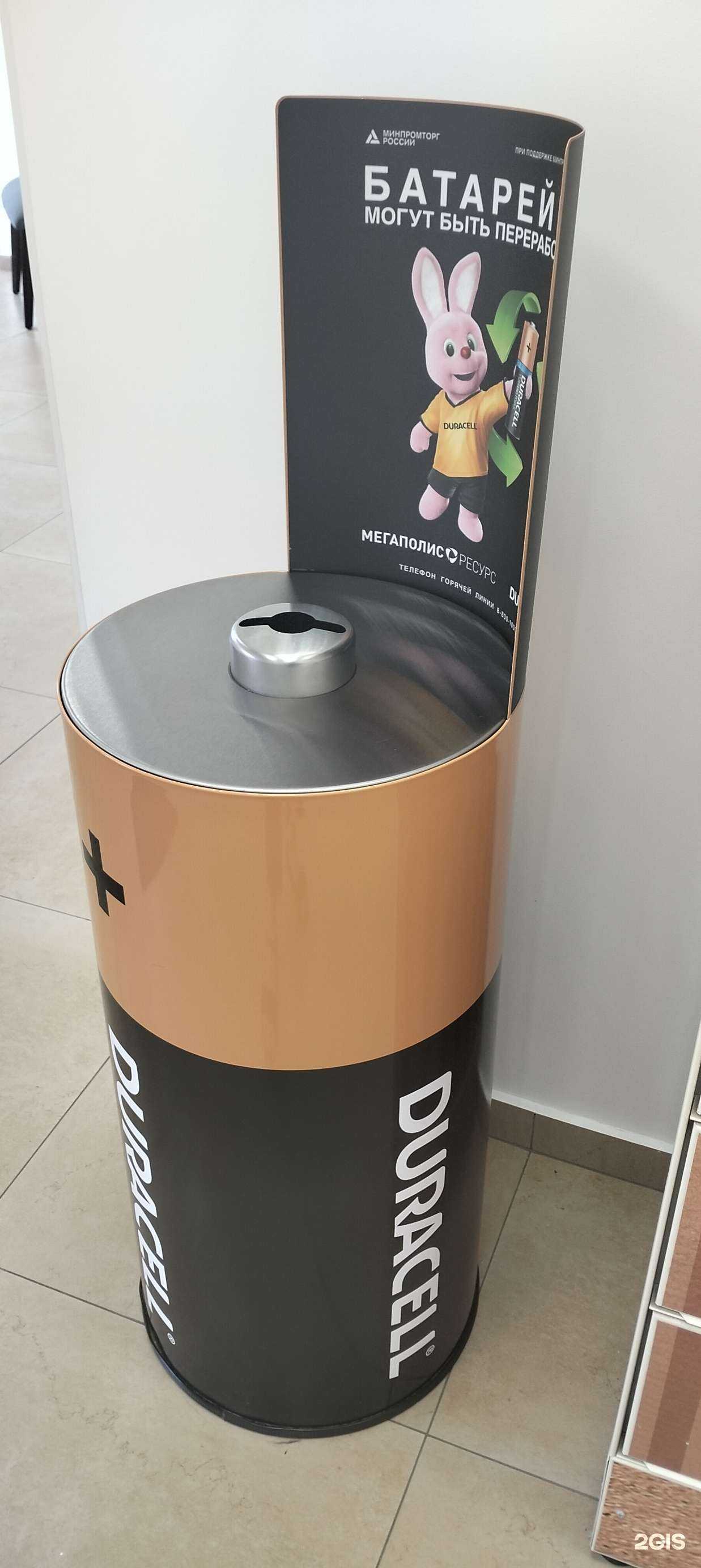 Отзывы на компанию Пункт приема батареек в г. Тамбов c фото