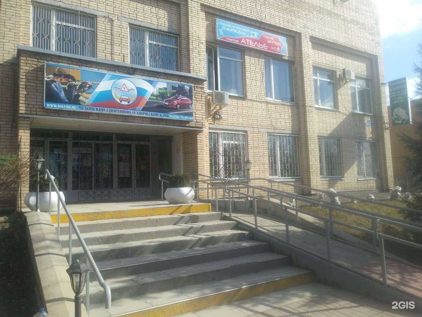 Отзывы на компанию ЧеховЛэнд в Чехове c фото