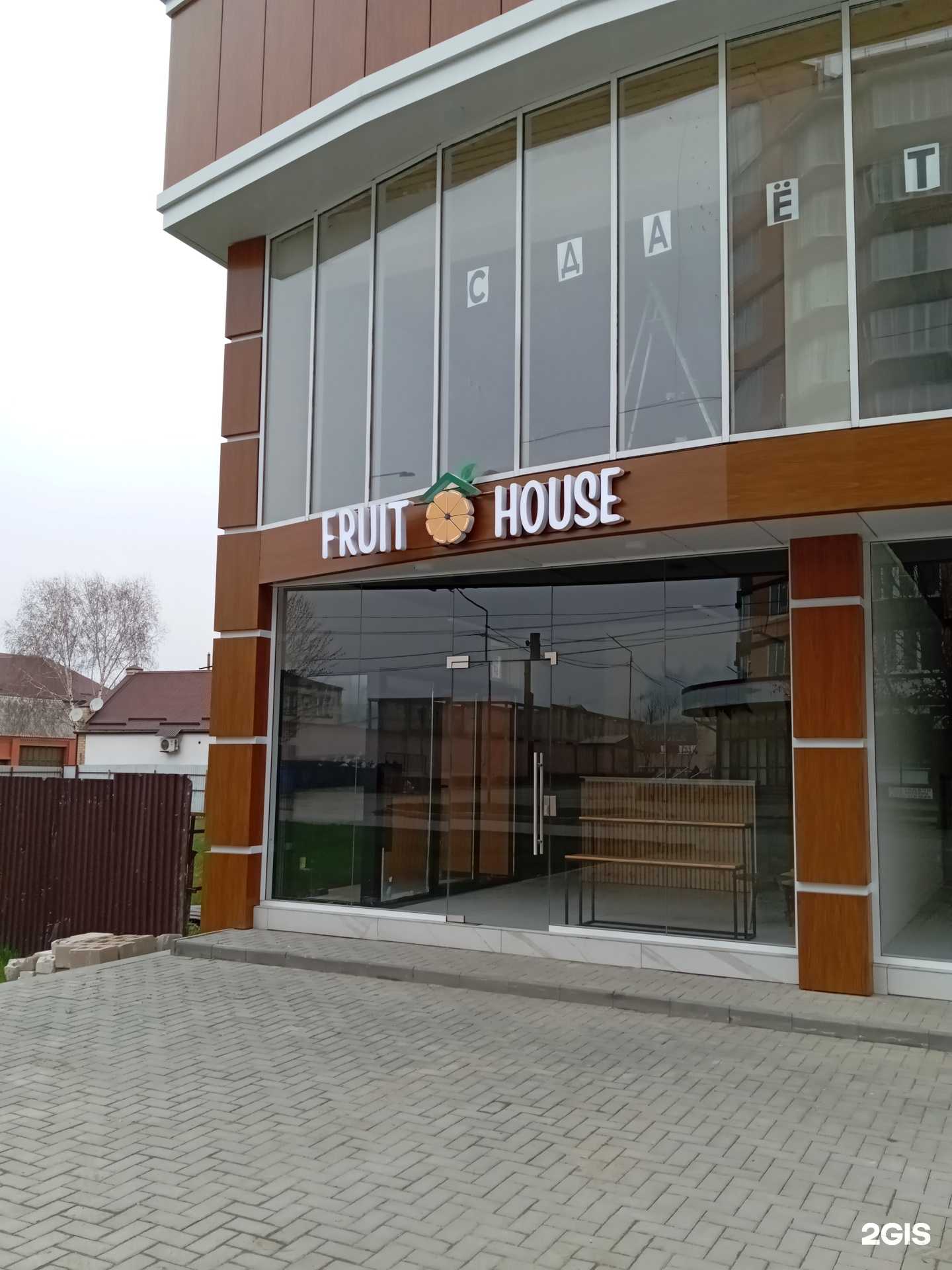 Отзывы на компанию Fruit House  в г. Грозный c фото