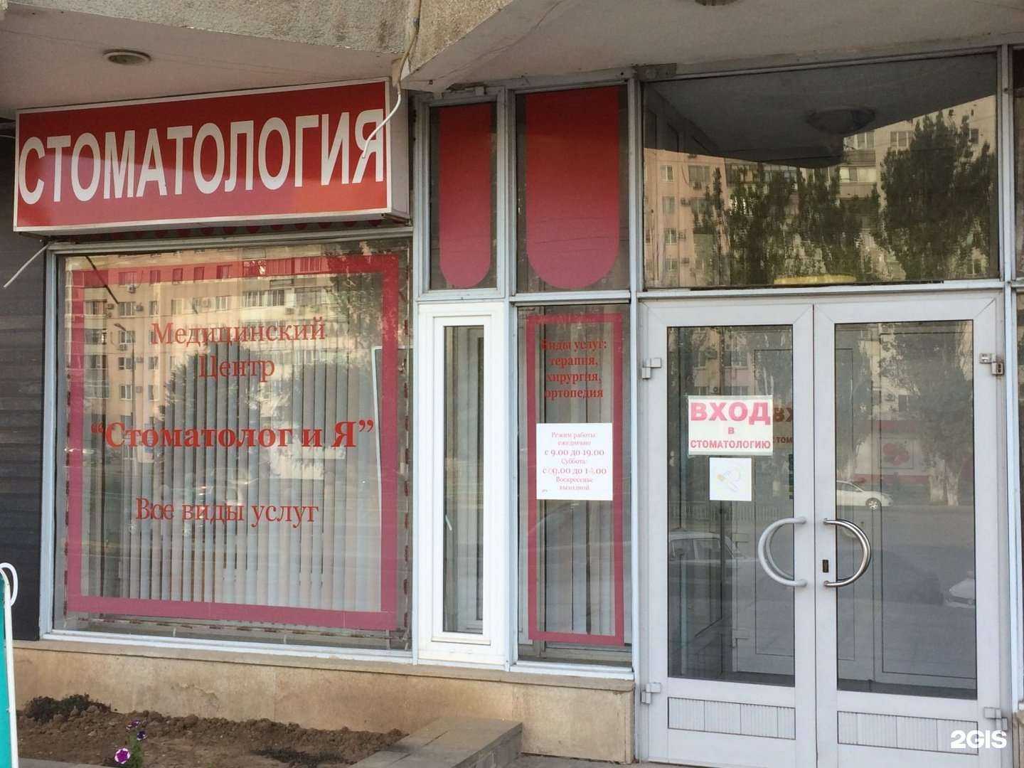 Отзывы на компанию Стоматолог и Я в г. Волжский c фото