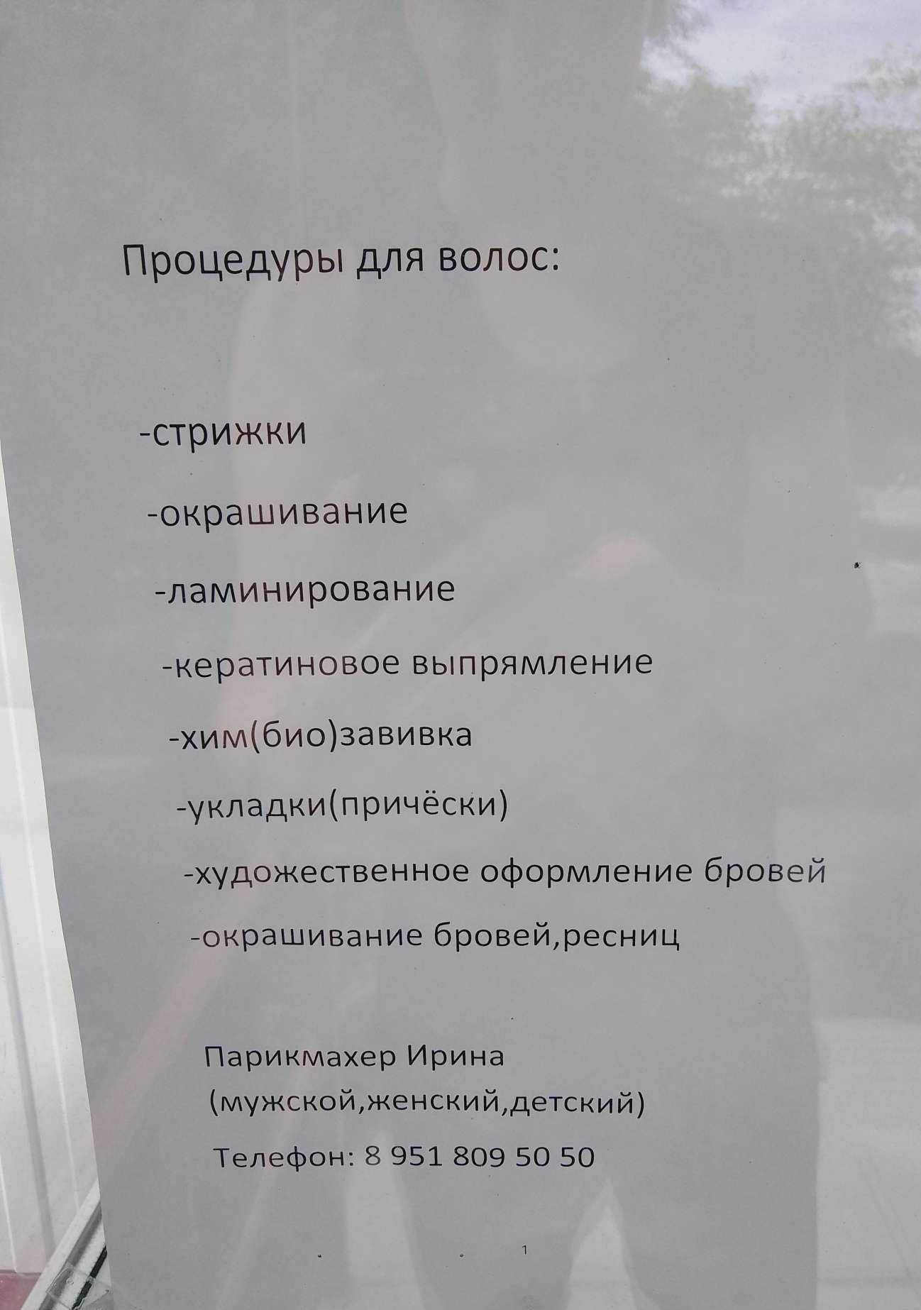 Отзывы на компанию Будьте красивы в г. Сатка c фото