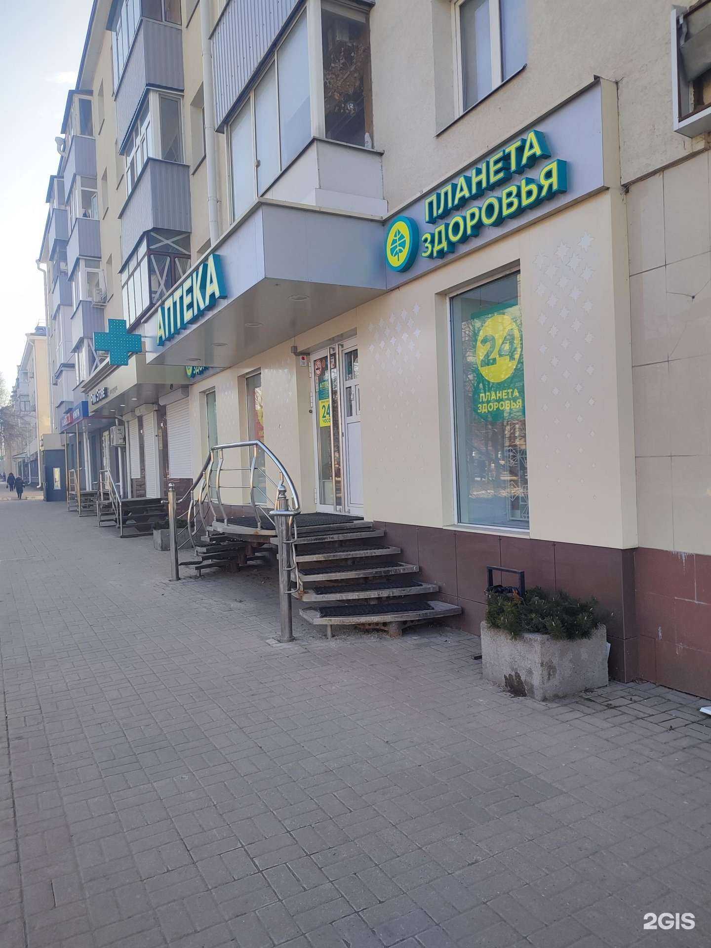 Отзывы на компанию Планета Здоровья в Белгороде c фото