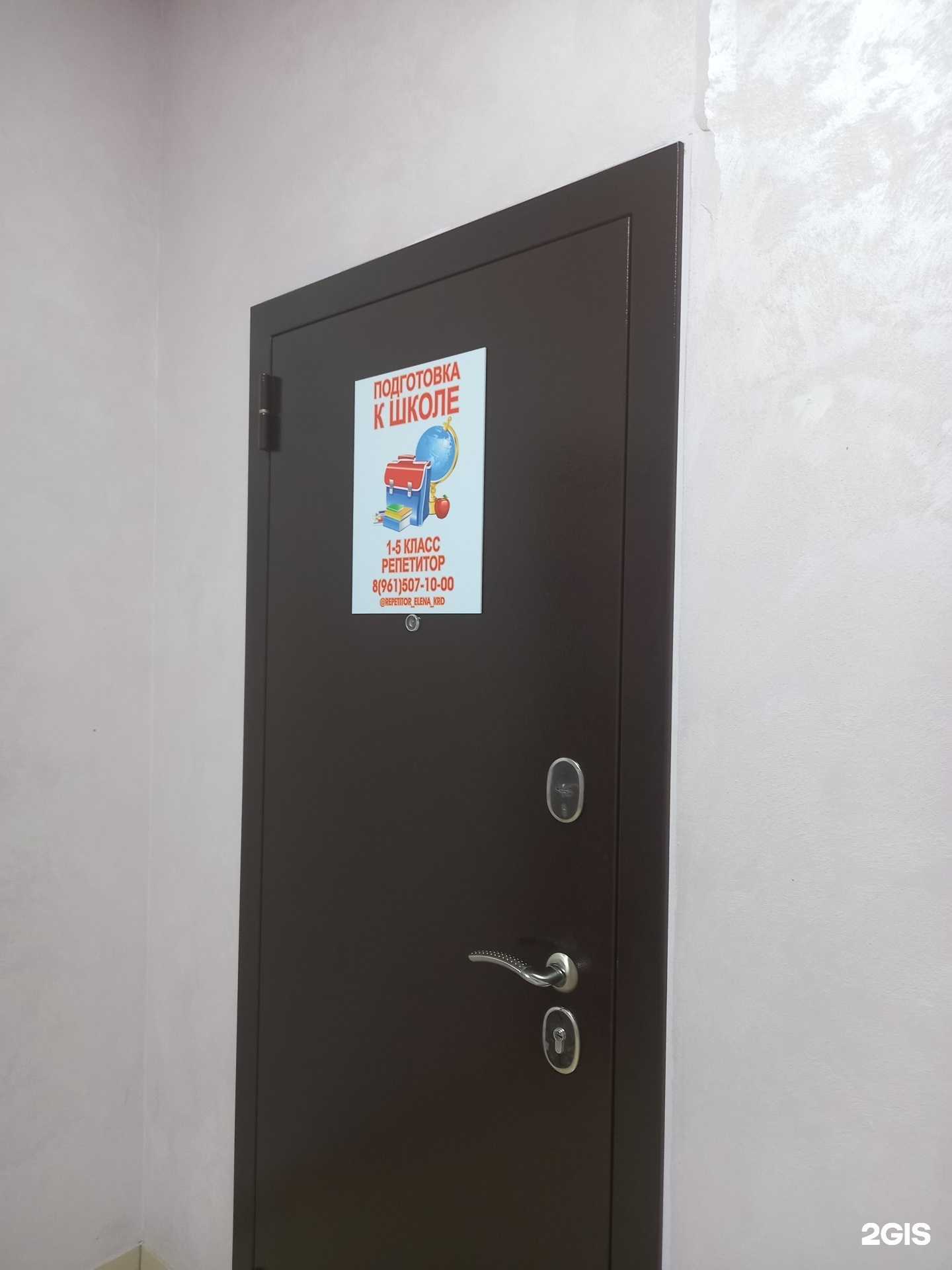 Отзывы на компанию Кабинет репетитора в г. Краснодар c фото