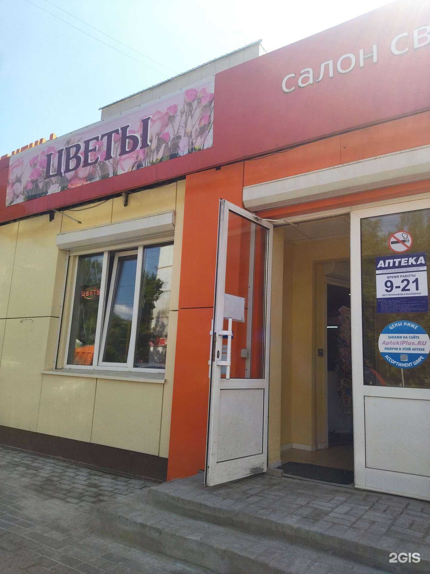 Отзывы на компанию Цветочный магазин в Брянске c фото