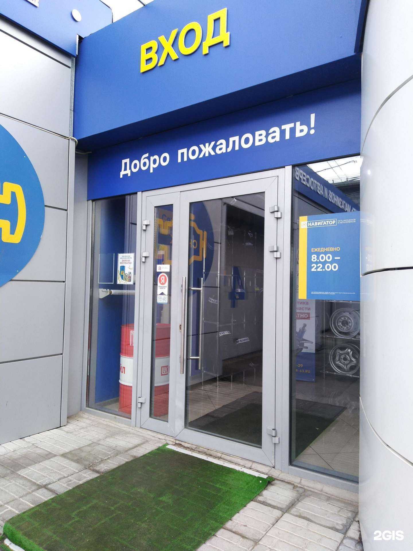 Отзывы на компанию Навигатор в г. Тольятти c фото