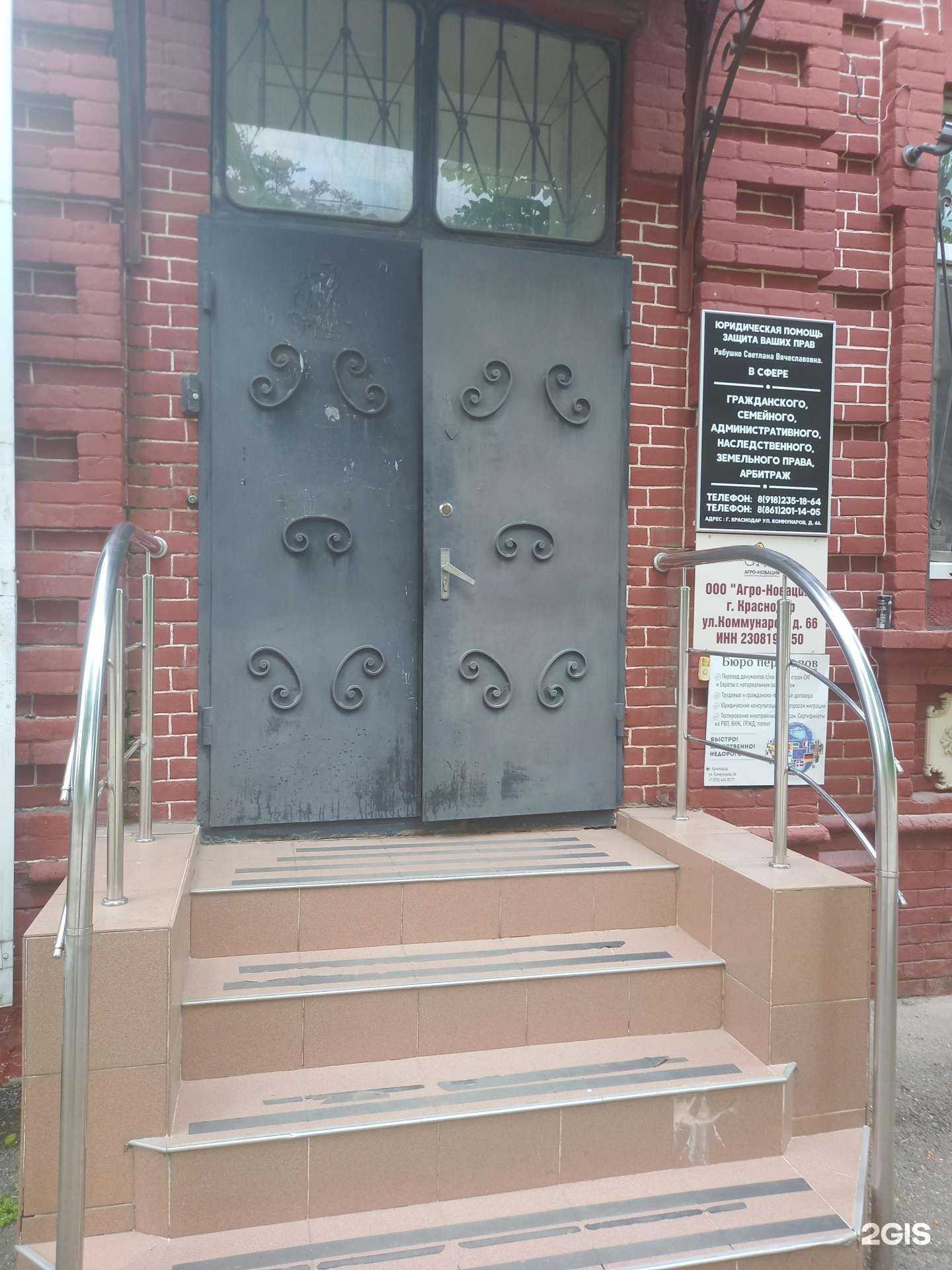 Отзывы на компанию Адвокатский кабинет Рябушко С.В. в Краснодаре c фото