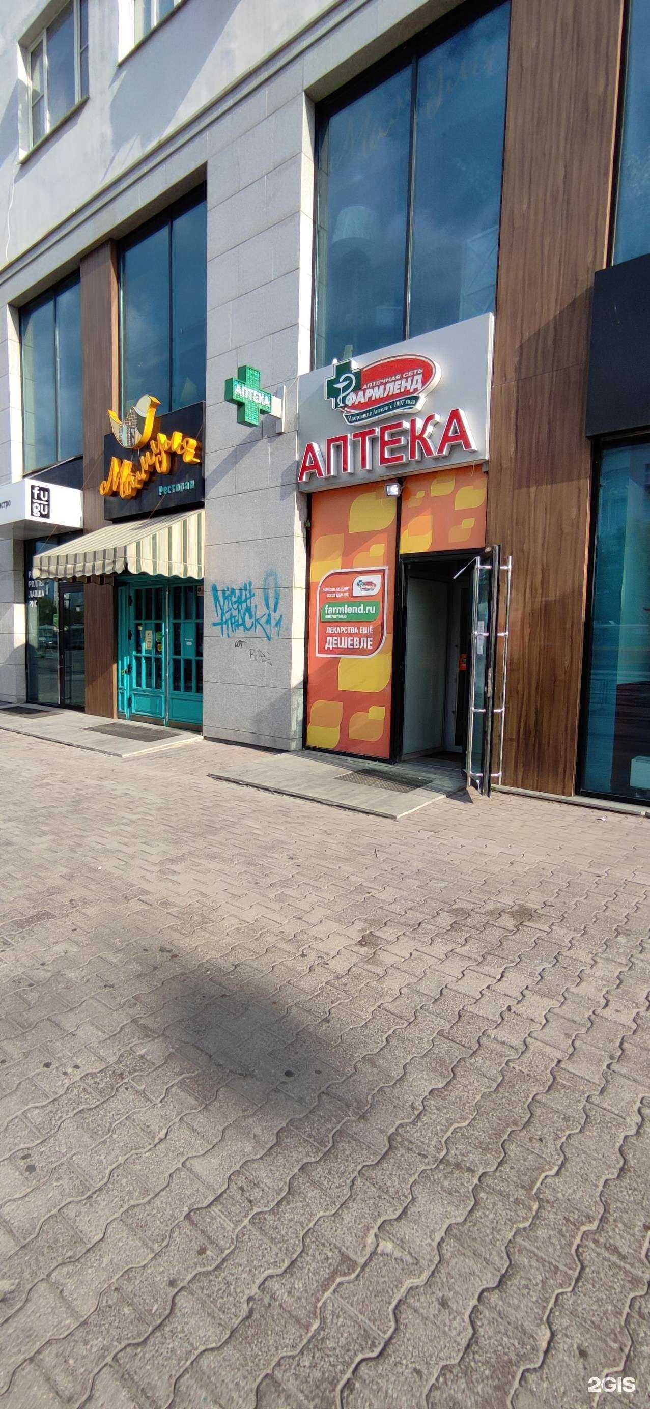 Отзывы на компанию Фармленд в Екатеринбурге c фото