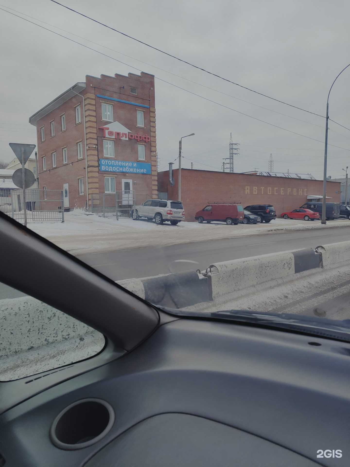 Отзывы на компанию Теплофф в Красноярске c фото - фотография 2 из 2