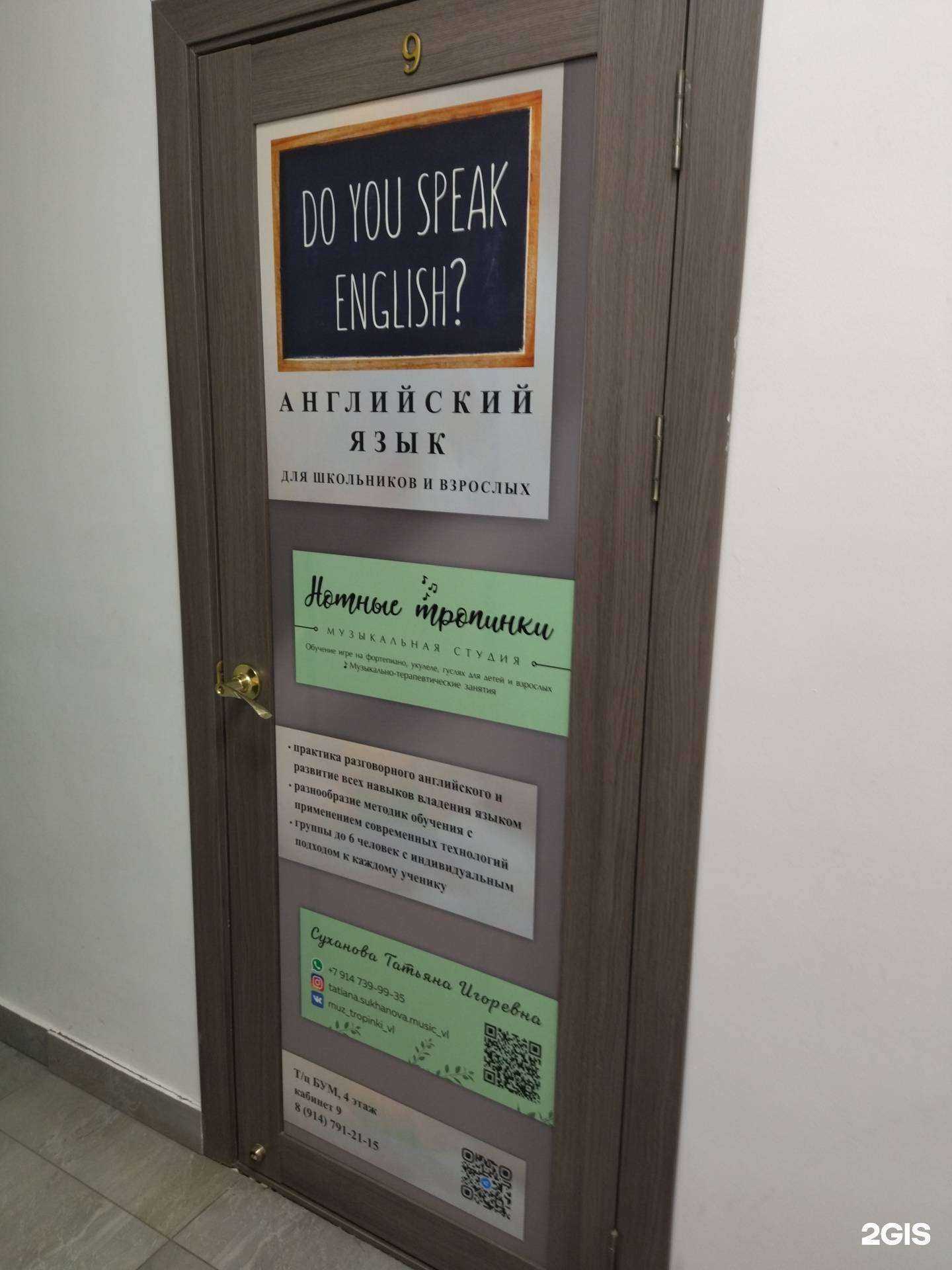 Отзывы на компанию Школа английского языка в г. Владивосток c фото