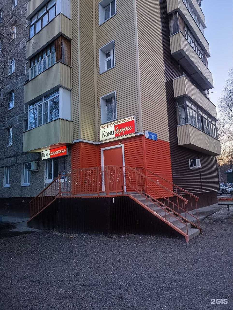 Отзывы на компанию Парикмахерская в Нижневартовске c фото