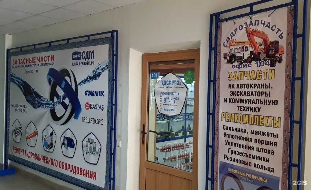 Отзывы на компанию Сервис СДМ в Оренбурге c фото