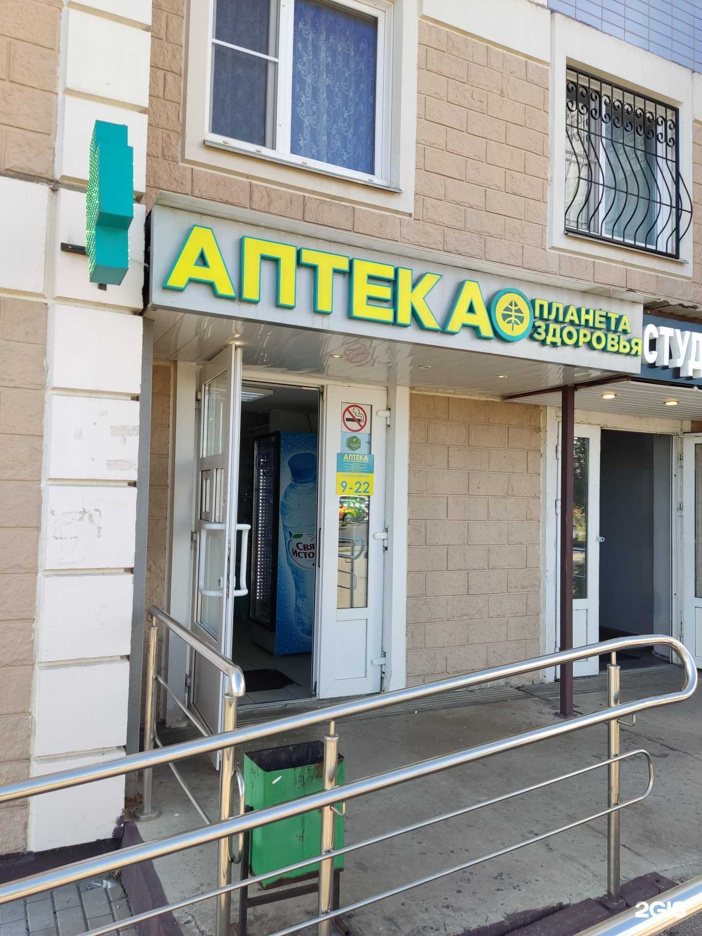 Отзывы на компанию Планета здоровья в Коммунарке c фото