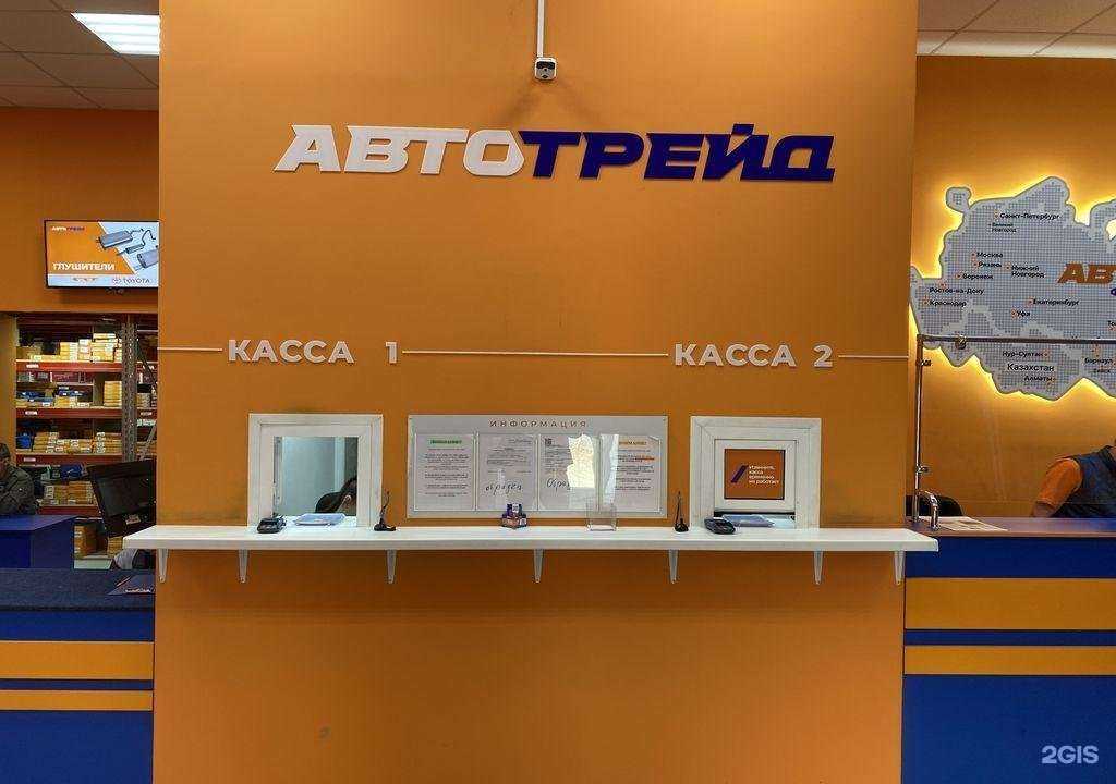 Отзывы на компанию Автотрейд в Канске c фото