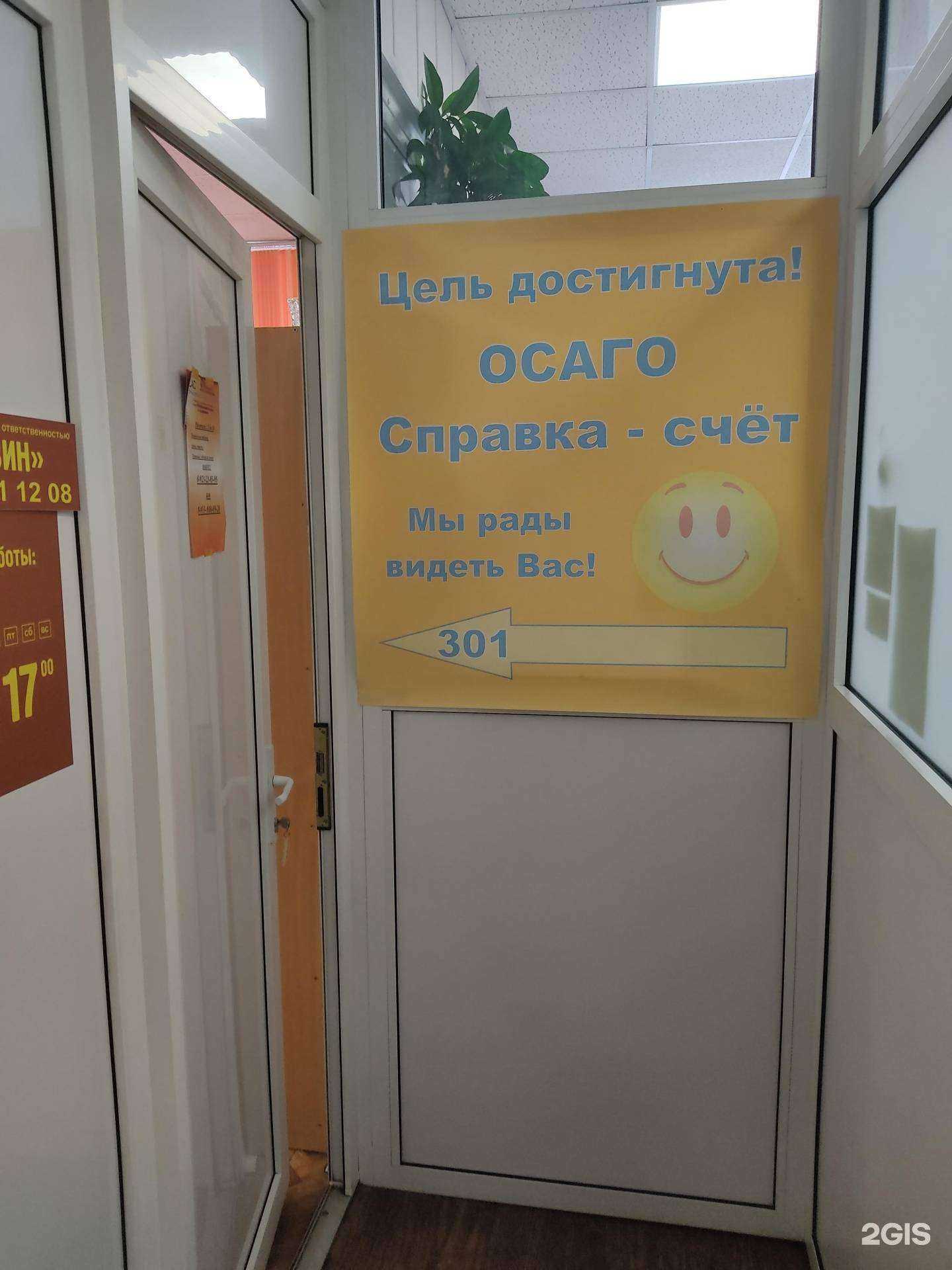 Отзывы на компанию Страховое Агентство Сибири в г. Новосибирск c фото