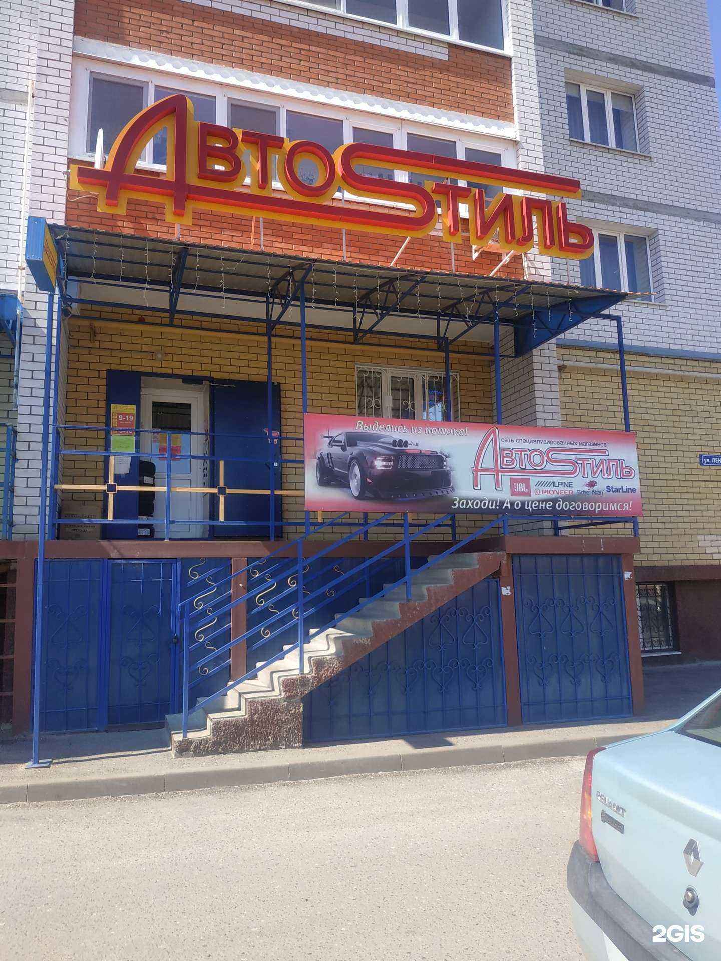 Отзывы на компанию Авто-стиль в Волжске c фото