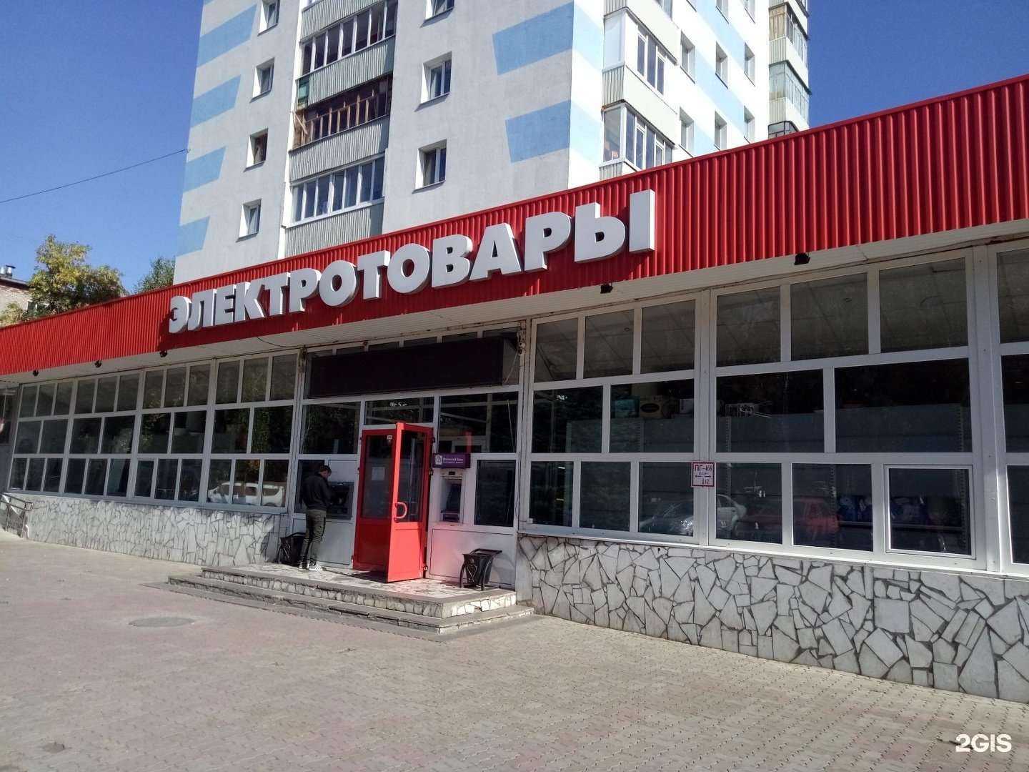 Отзывы на компанию Электротовары в Стерлитамаке c фото