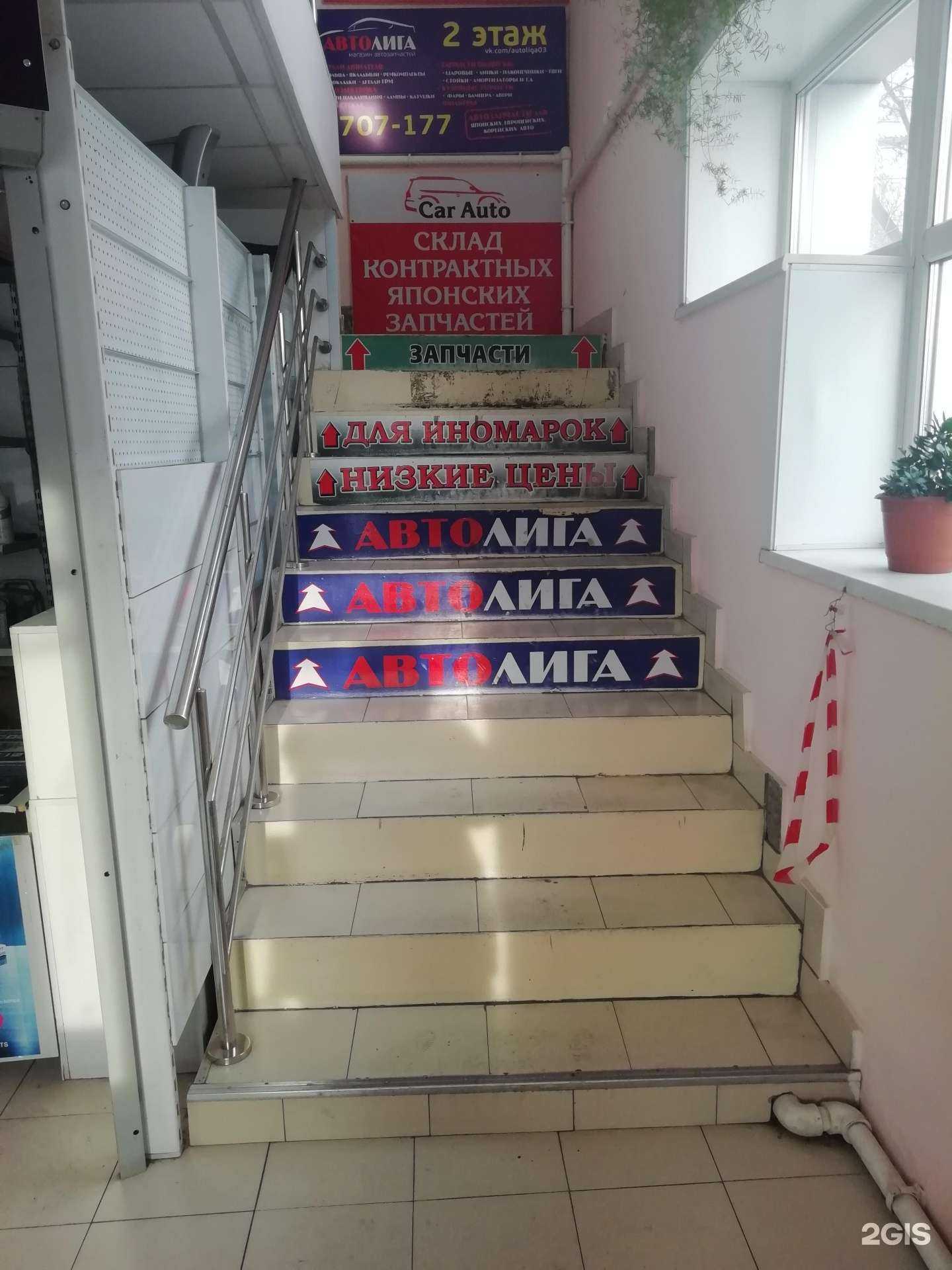 Отзывы на компанию CarAuto в г. Улан-Удэ c фото